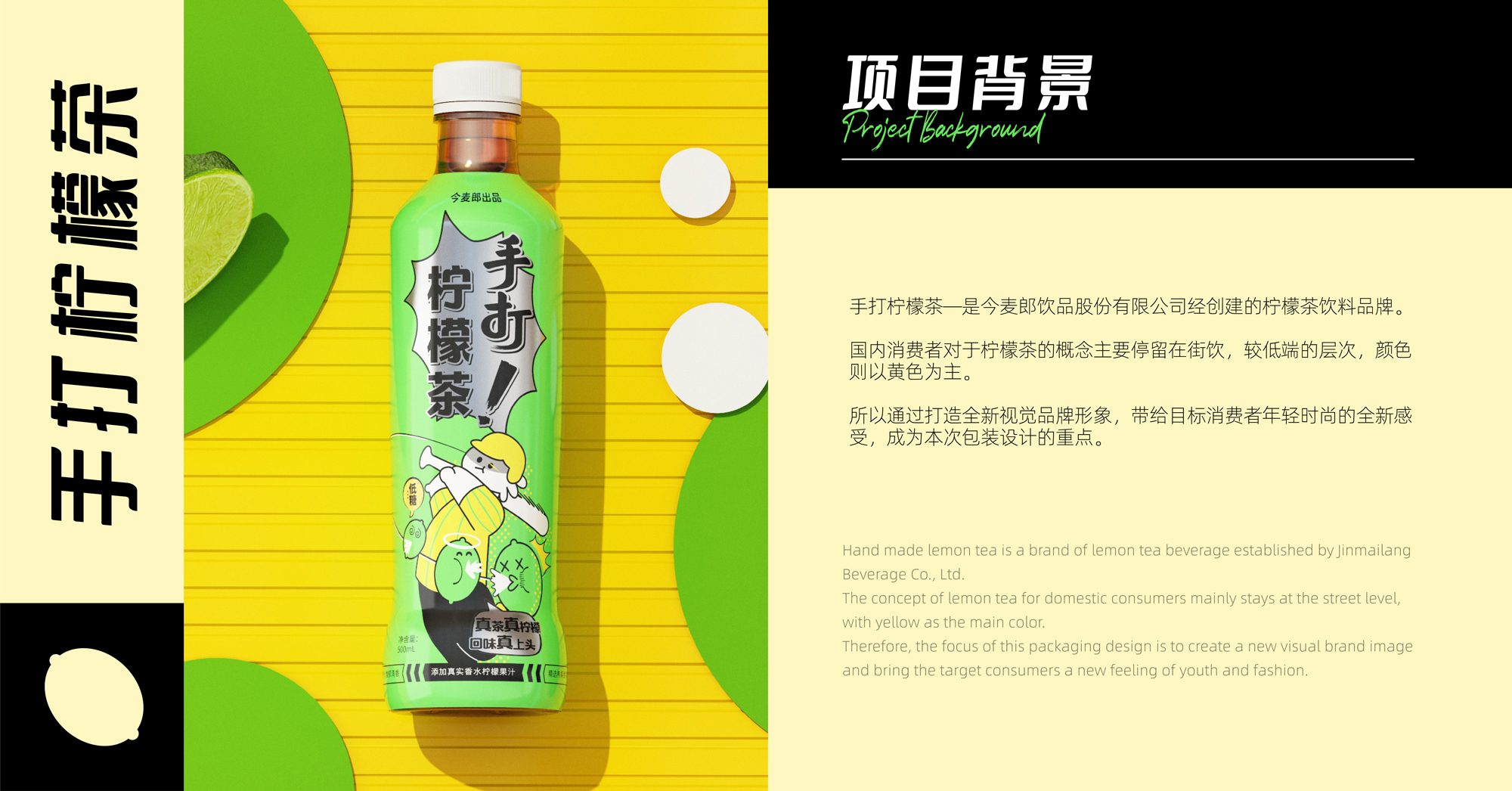 Graphic Artist Designer，packing design，Packaging technology，Production process，Lemon tea，Original packaging，