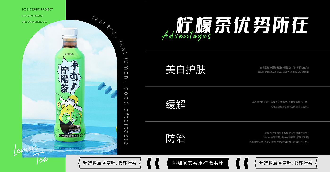 平面设计，包装设计，包装工艺，生产工艺，柠檬茶，原创包装，