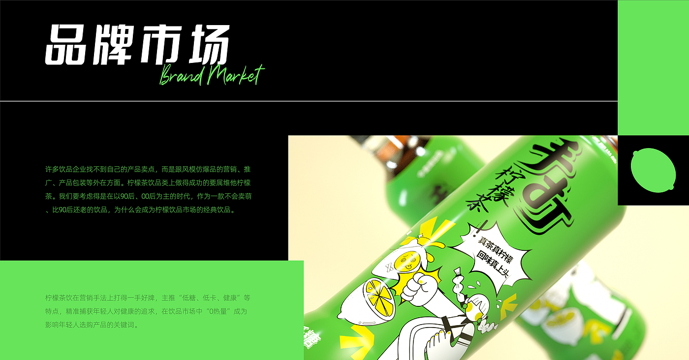 Graphic Artist Designer，packing design，Packaging technology，Production process，Lemon tea，Original packaging，