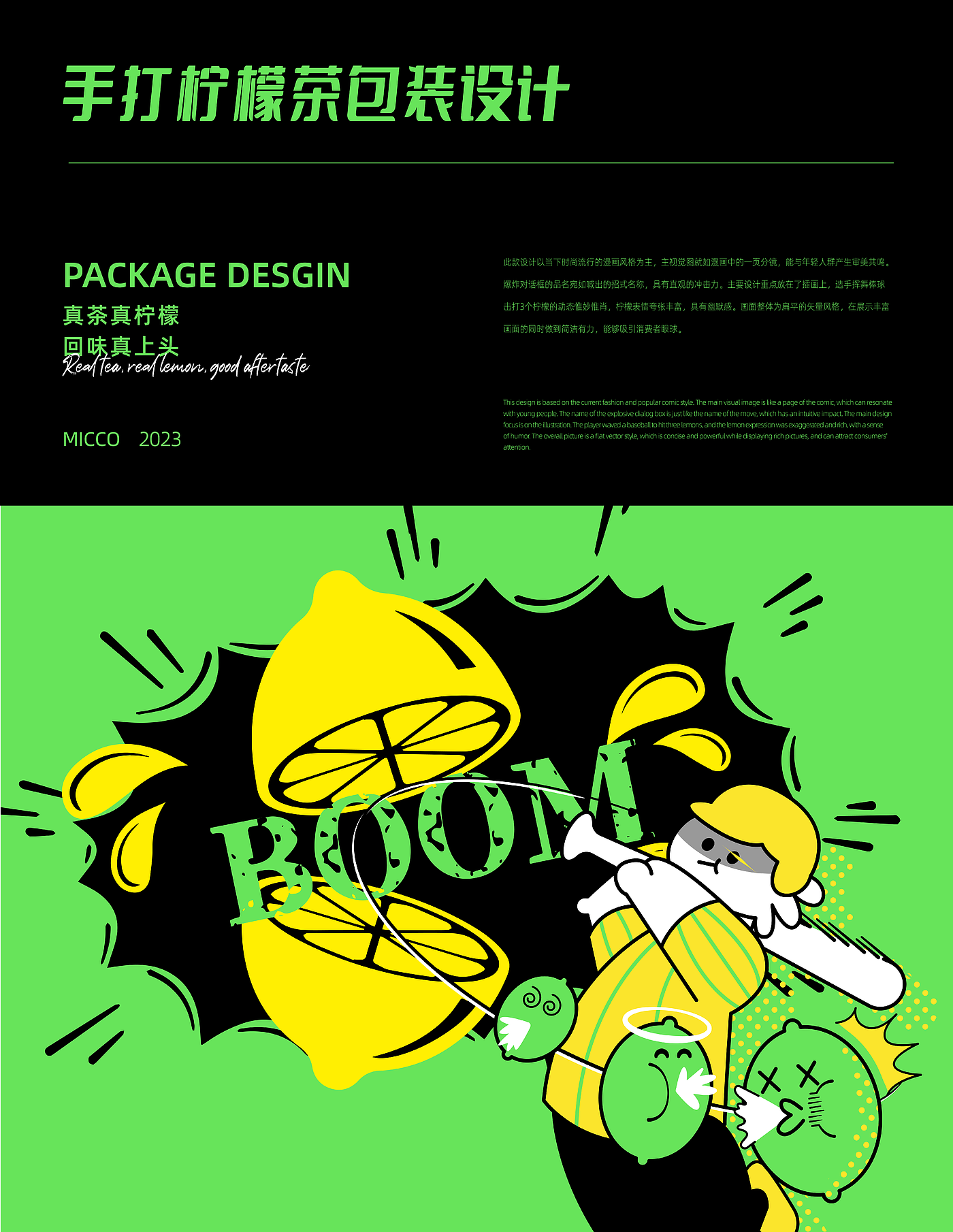 Graphic Artist Designer，packing design，Packaging technology，Production process，Lemon tea，Original packaging，