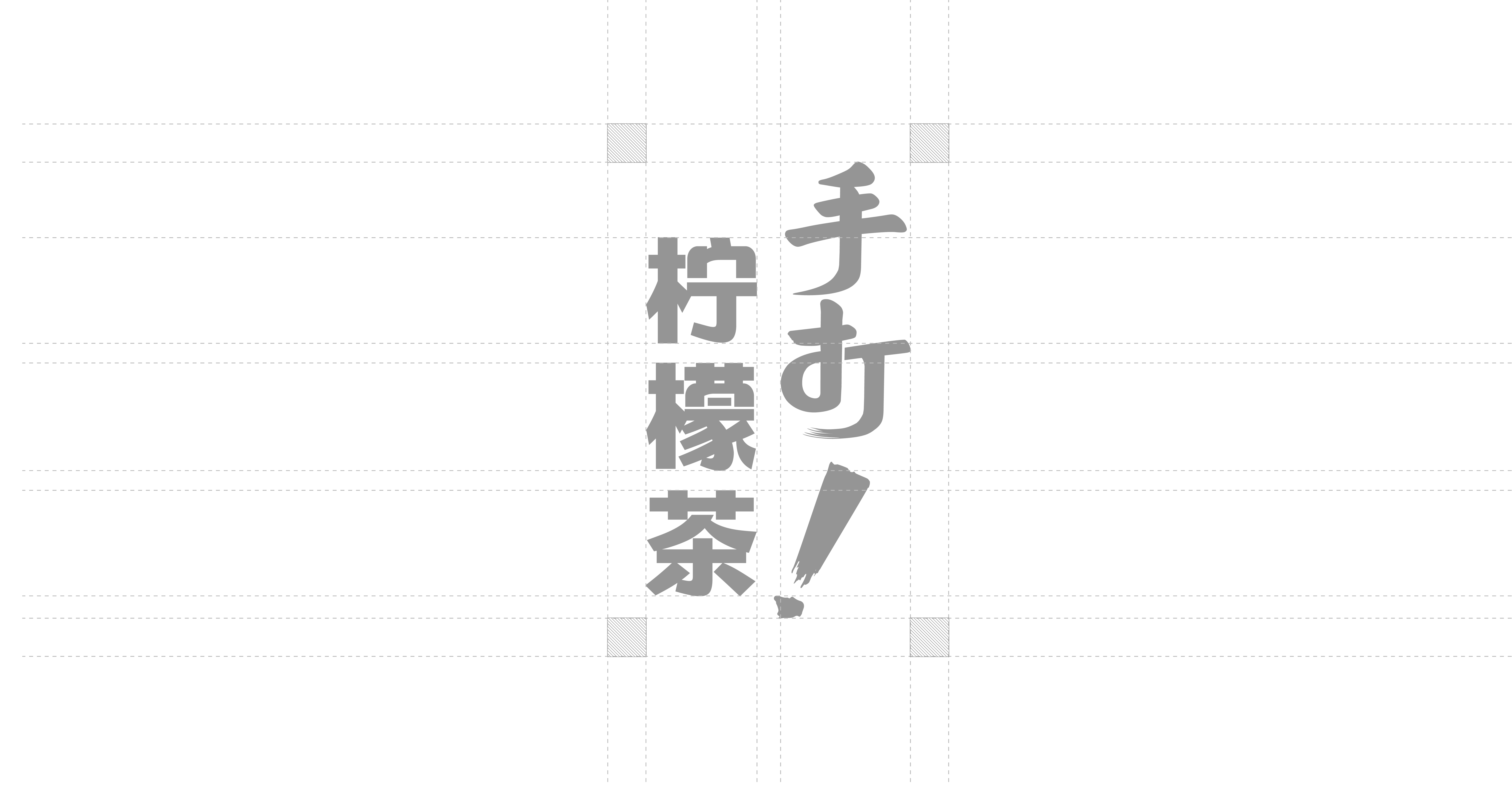 Graphic Artist Designer，packing design，Packaging technology，Production process，Lemon tea，Original packaging，