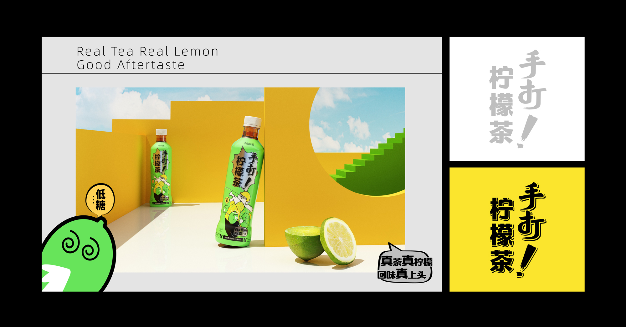 Graphic Artist Designer，packing design，Packaging technology，Production process，Lemon tea，Original packaging，