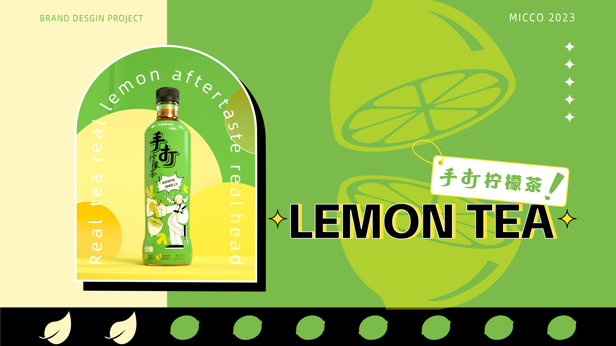 Graphic Artist Designer，packing design，Packaging technology，Production process，Lemon tea，Original packaging，