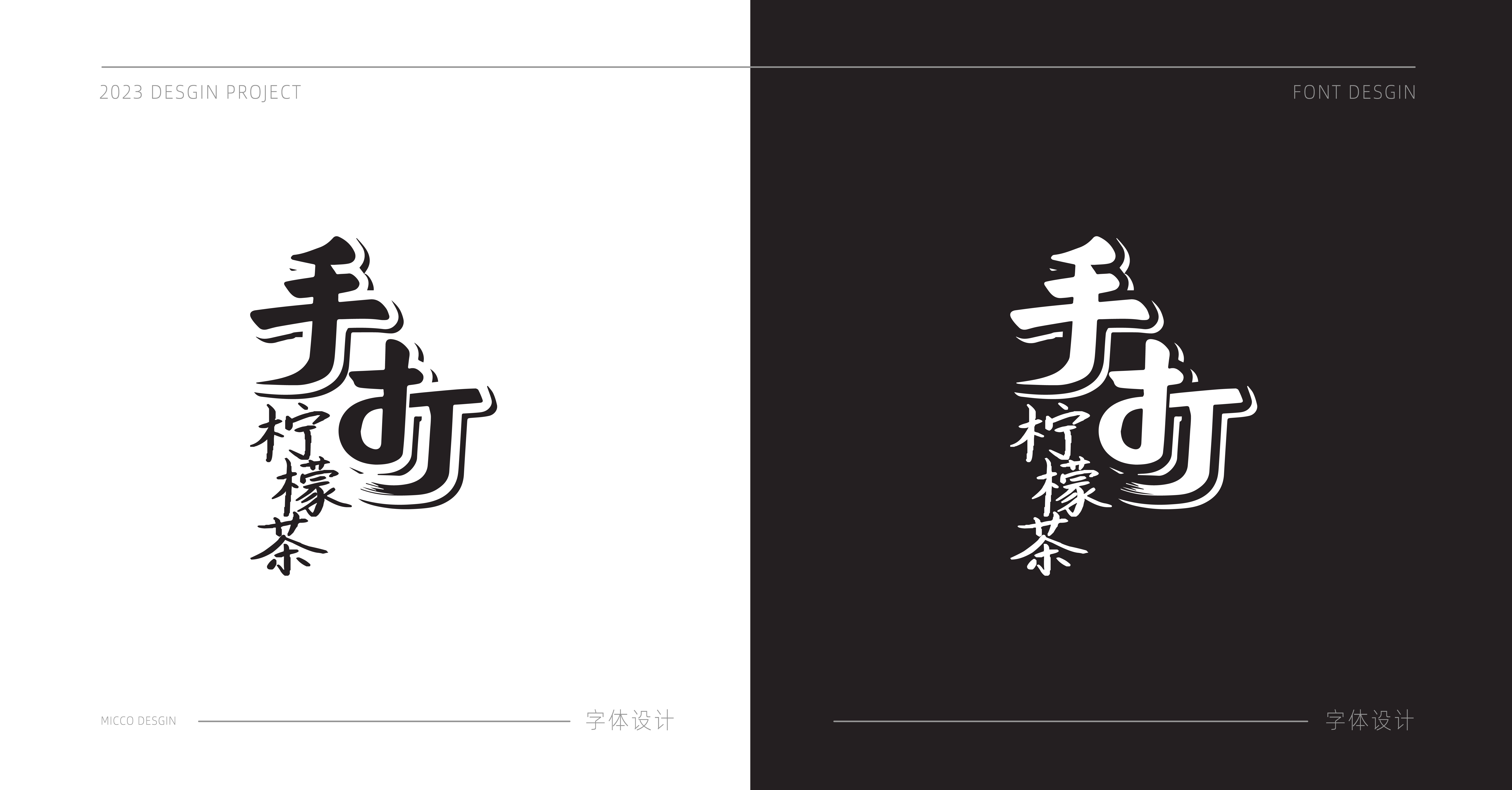 Graphic Artist Designer，packing design，Packaging technology，Production process，Lemon tea，Original packaging，