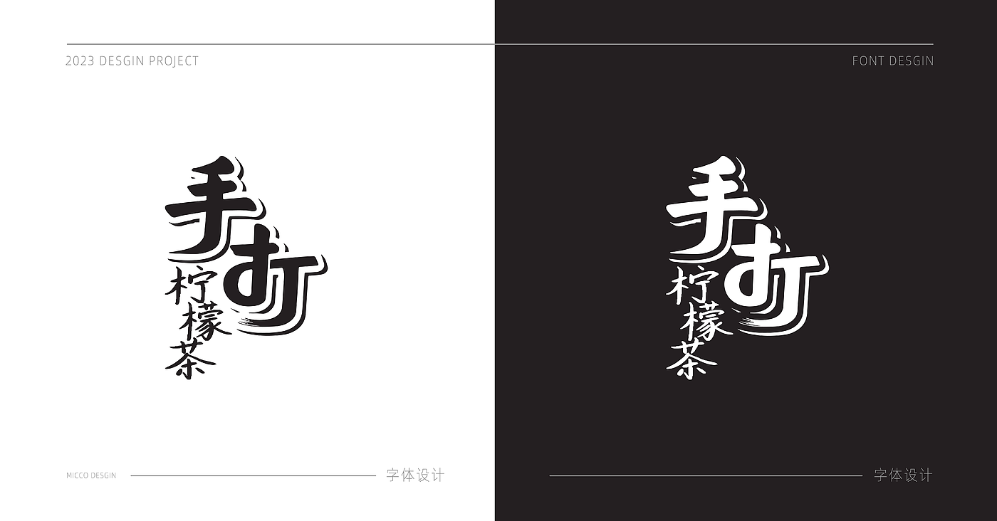 Graphic Artist Designer，packing design，Packaging technology，Production process，Lemon tea，Original packaging，
