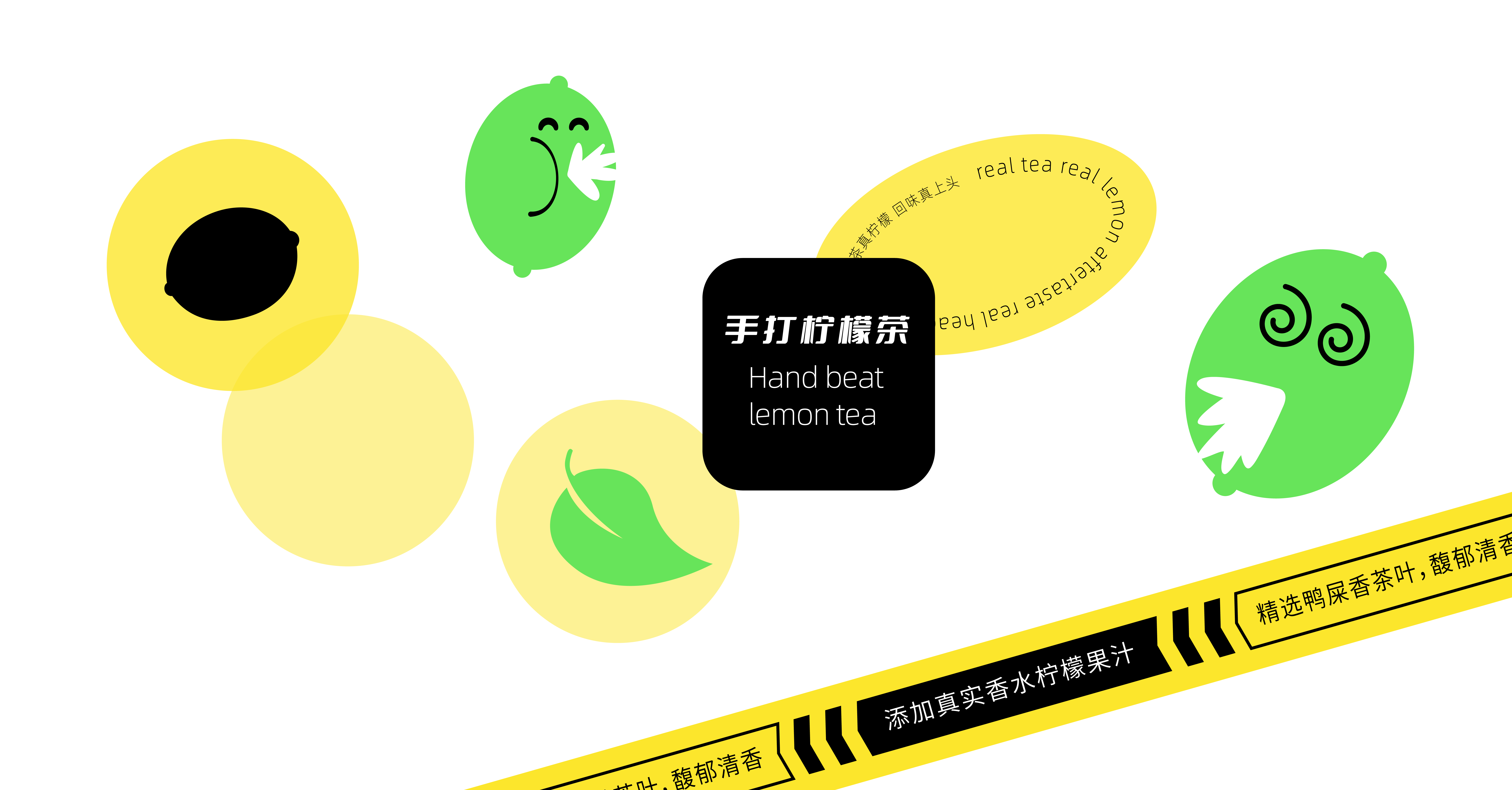 Graphic Artist Designer，packing design，Packaging technology，Production process，Lemon tea，Original packaging，