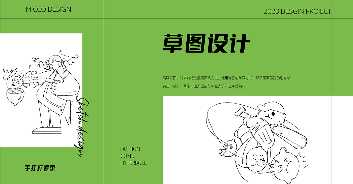 Graphic Artist Designer，packing design，Packaging technology，Production process，Lemon tea，Original packaging，