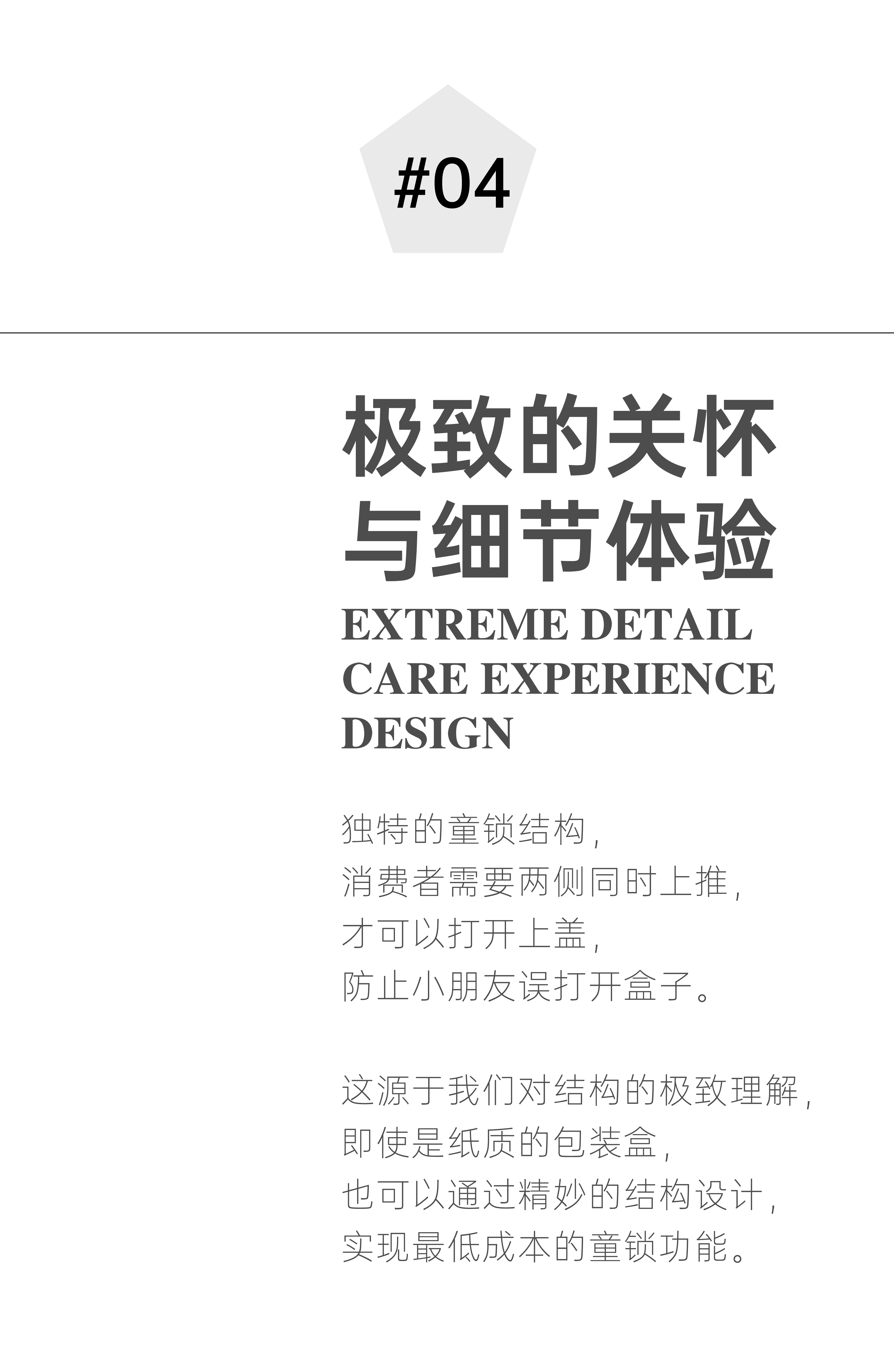 Cosmetic design，Personal protection design，Washing liquid，Laundry beads，Design Award，pentawards，Award-winning packaging，packing design，