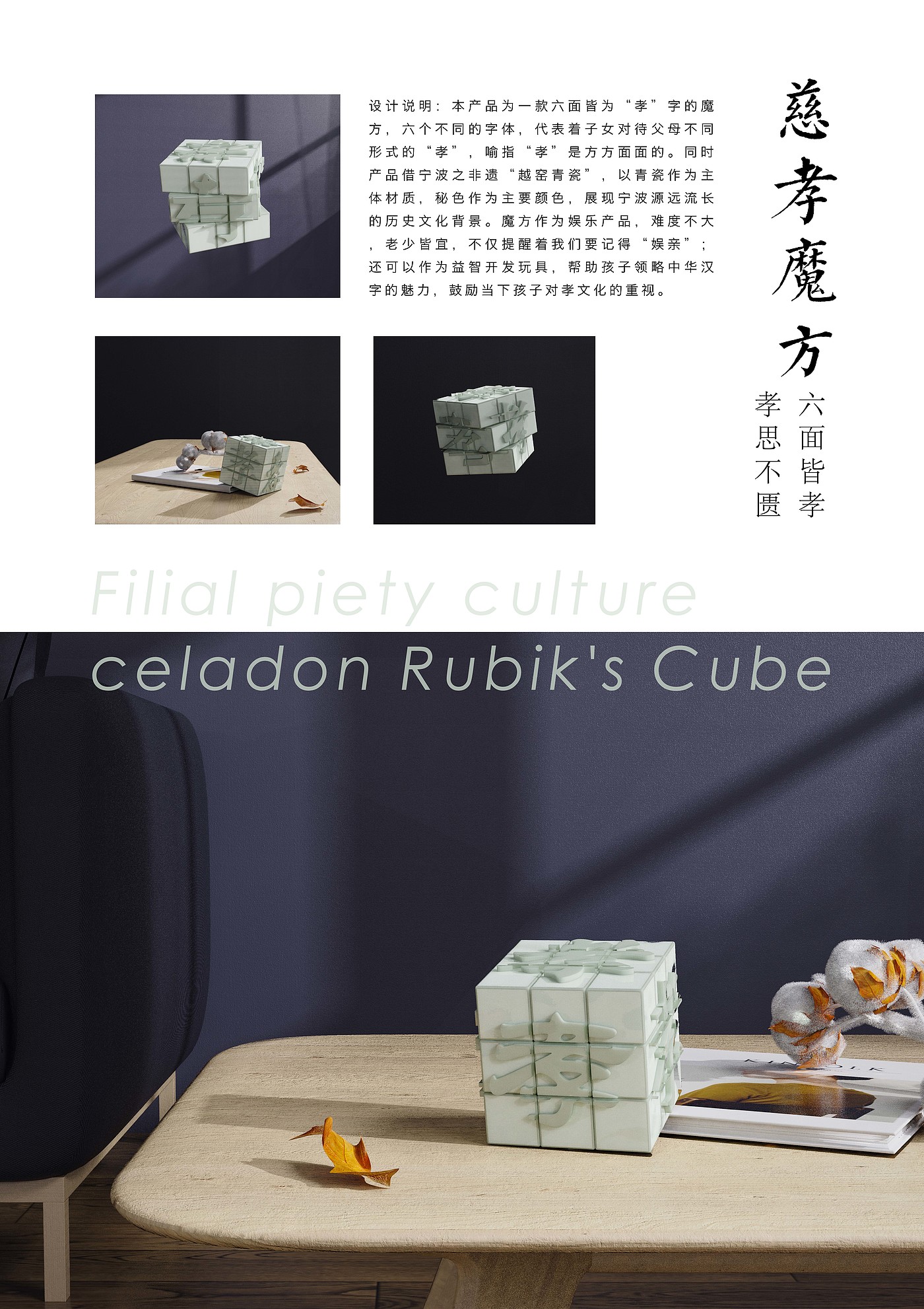 Filial Piety，Rubik's Cube，Toys，