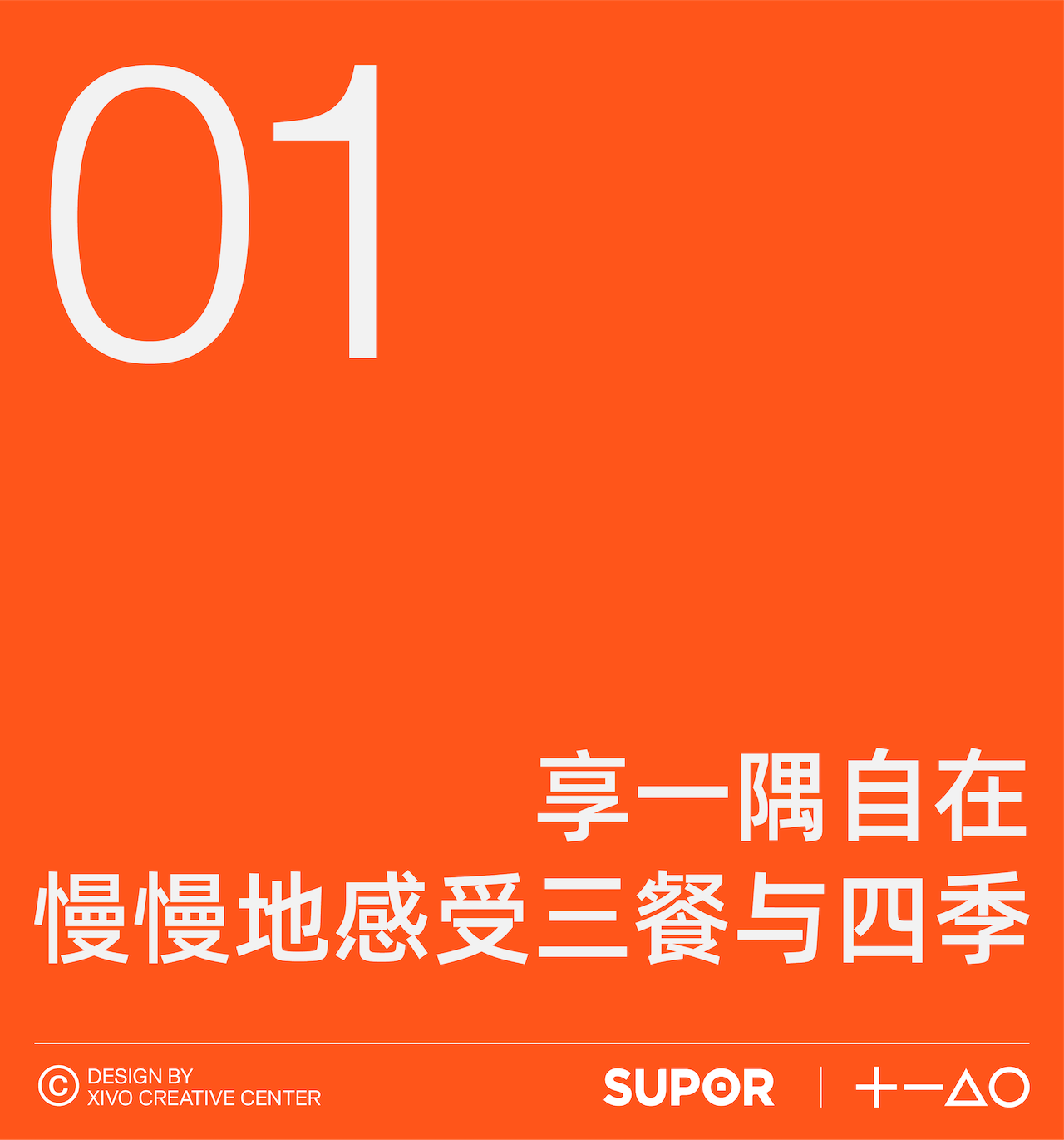 product design，product design，SUPOR，SUPOR，Small household appliance design，kitchen，Small household appliance design，Original design，kitchen，Original design，