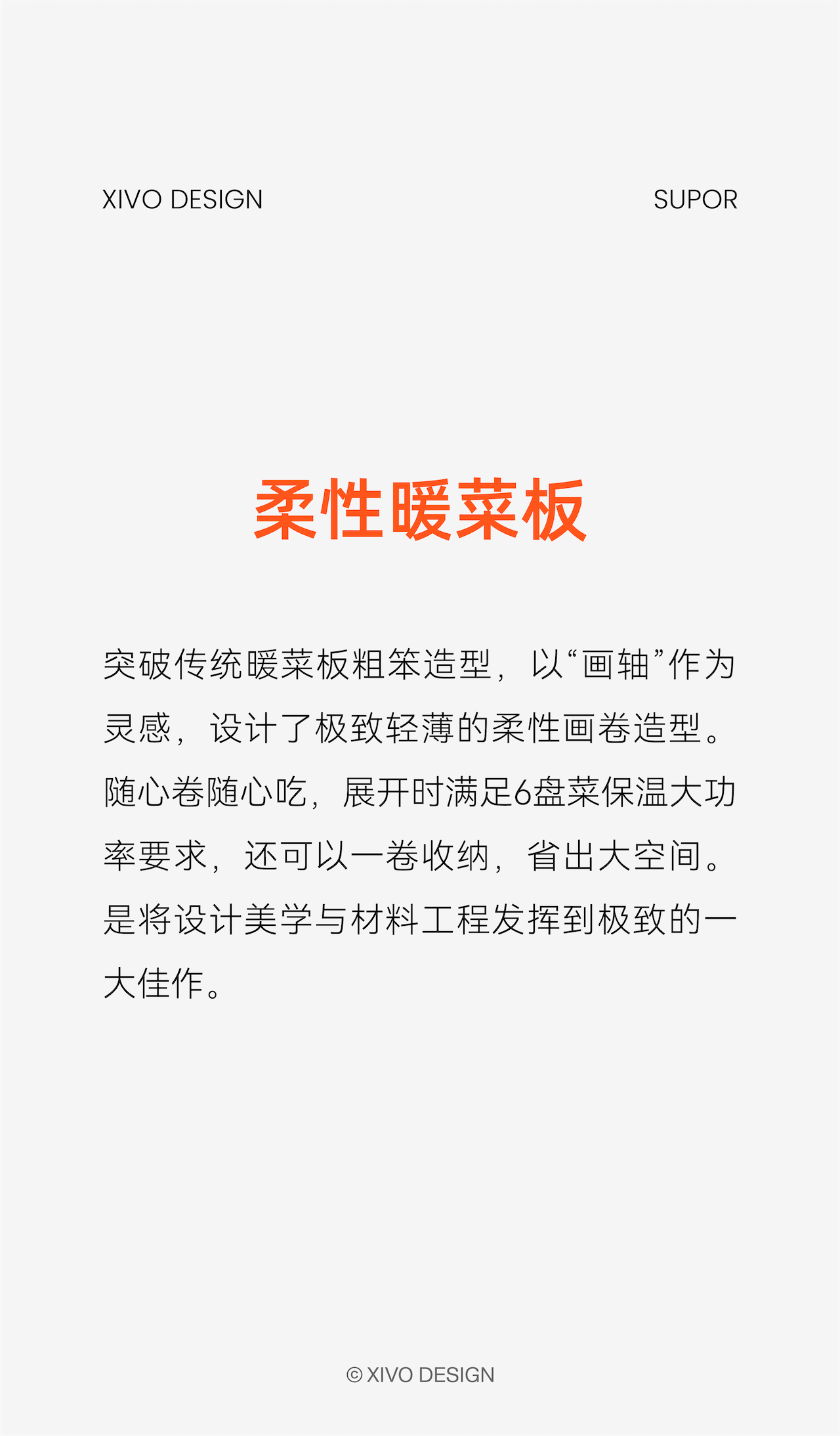 product design，product design，SUPOR，SUPOR，Small household appliance design，kitchen，Small household appliance design，Original design，kitchen，Original design，