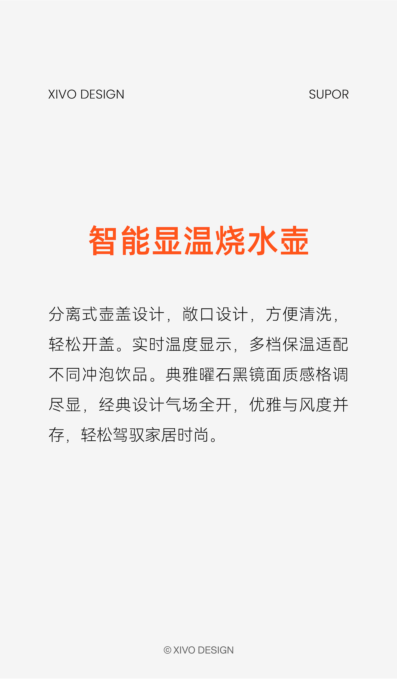 product design，product design，SUPOR，SUPOR，Small household appliance design，kitchen，Small household appliance design，Original design，kitchen，Original design，