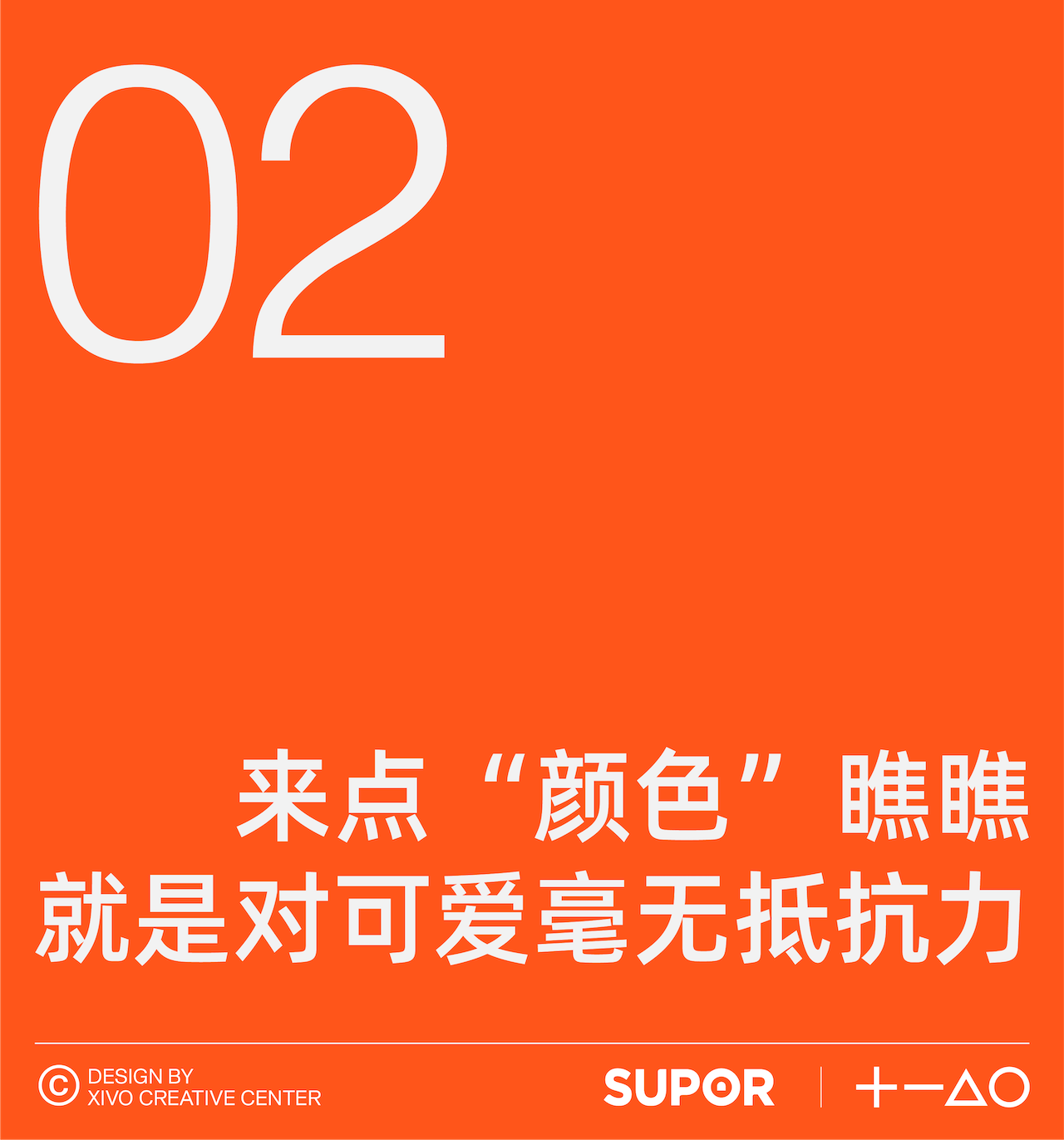 product design，product design，SUPOR，SUPOR，Small household appliance design，kitchen，Small household appliance design，Original design，kitchen，Original design，