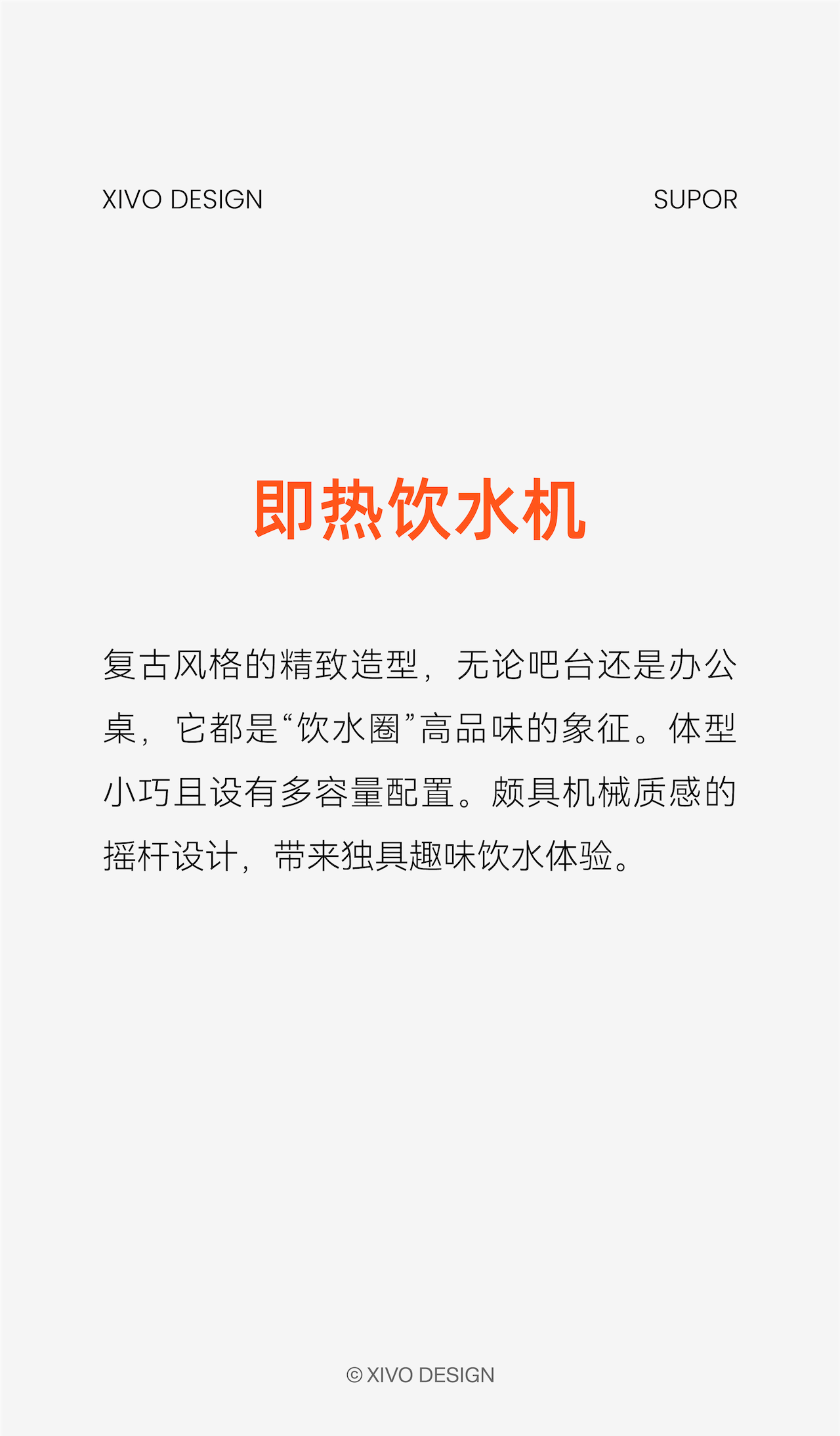 product design，product design，SUPOR，SUPOR，Small household appliance design，kitchen，Small household appliance design，Original design，kitchen，Original design，