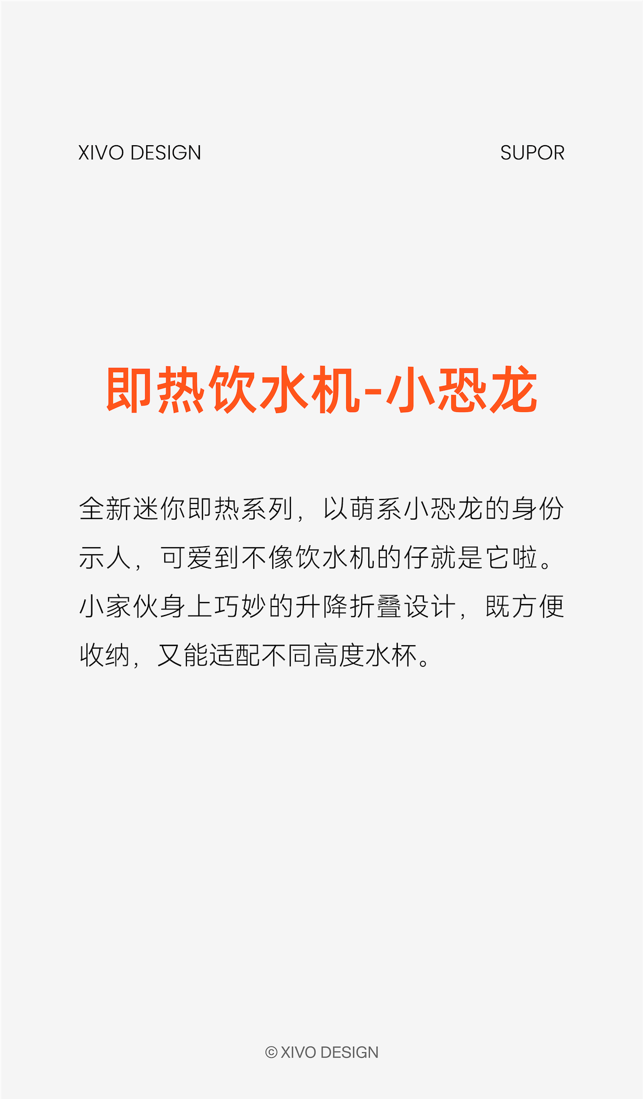 product design，product design，SUPOR，SUPOR，Small household appliance design，kitchen，Small household appliance design，Original design，kitchen，Original design，