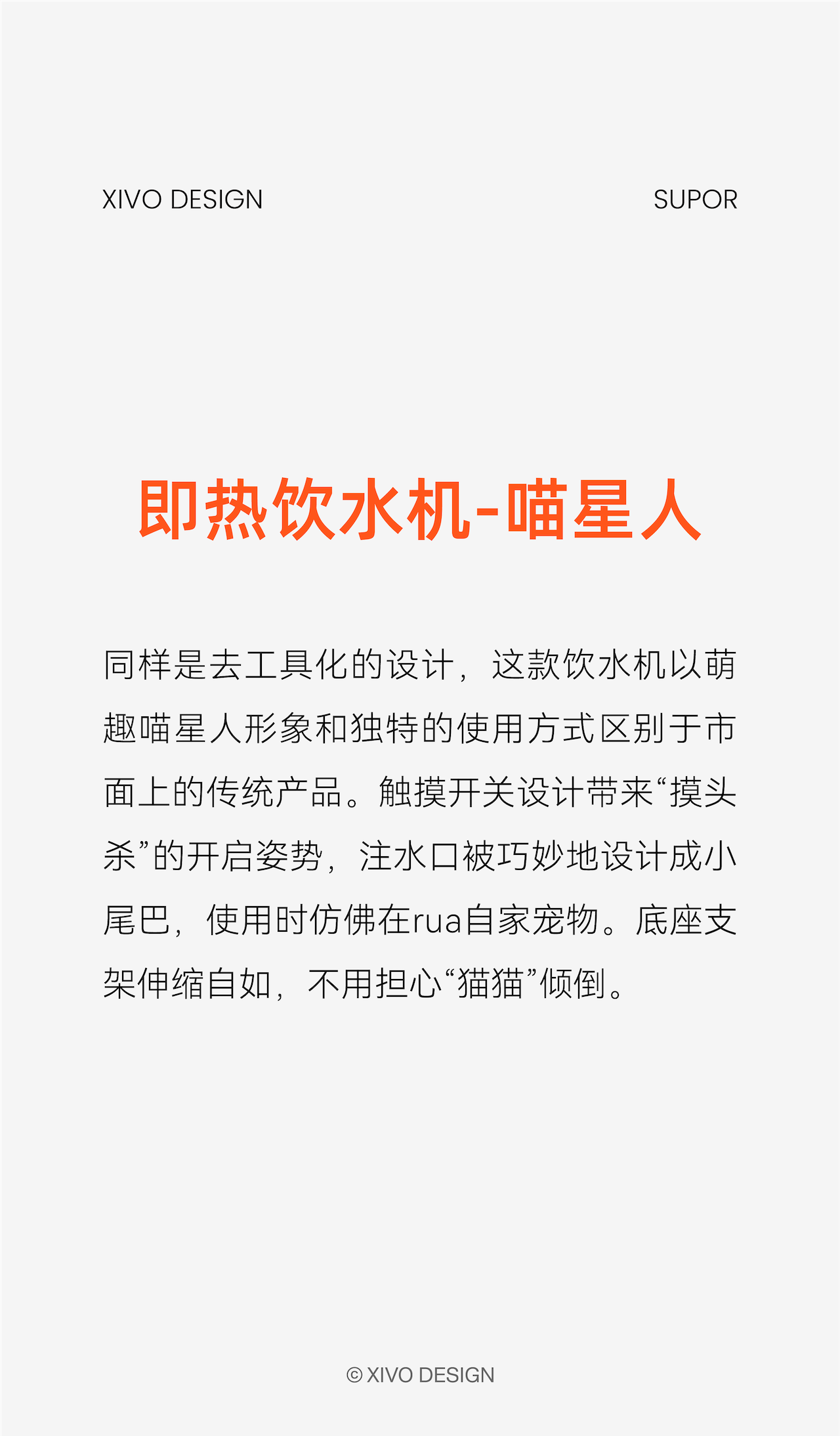 product design，product design，SUPOR，SUPOR，Small household appliance design，kitchen，Small household appliance design，Original design，kitchen，Original design，