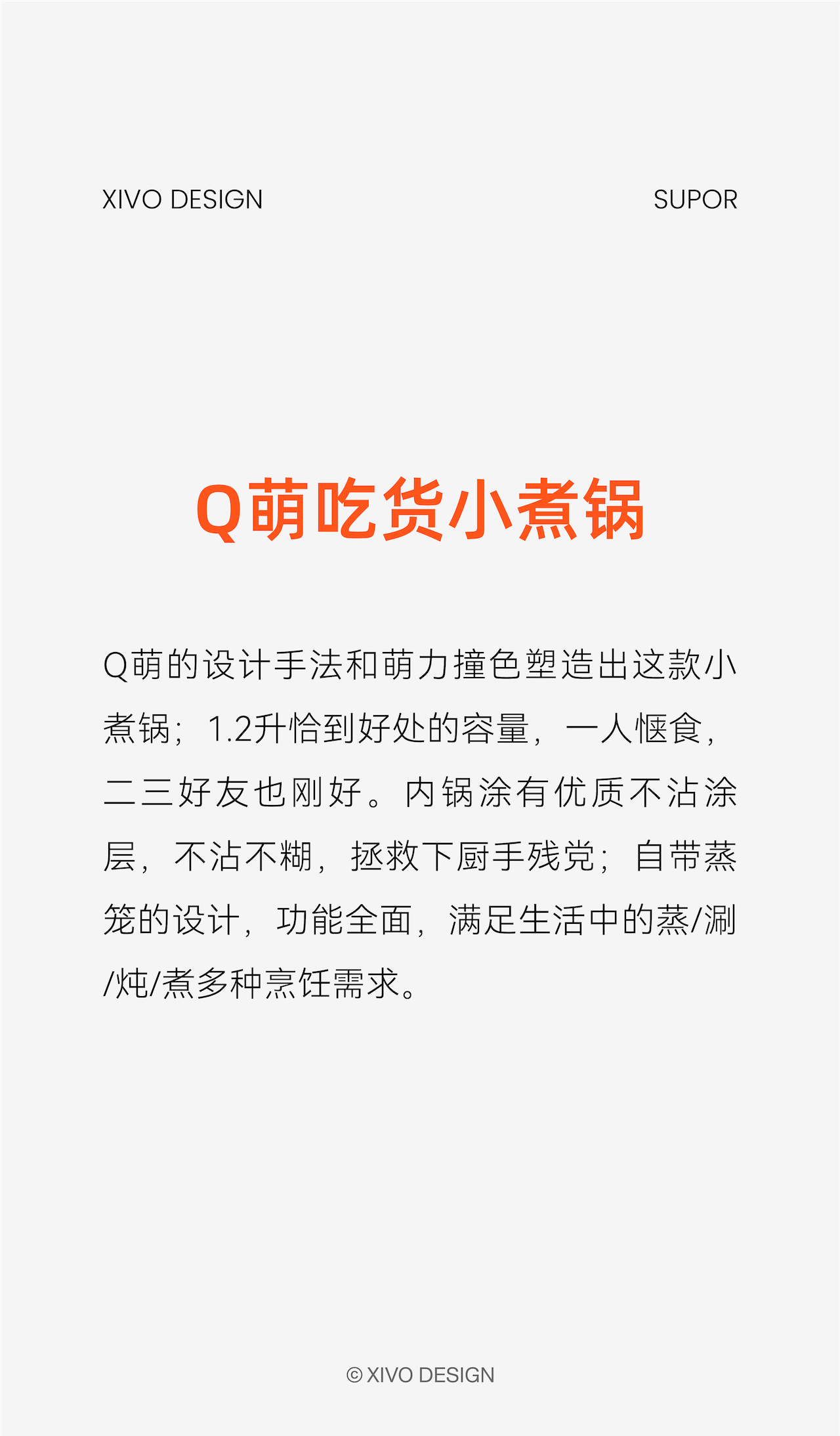 product design，product design，SUPOR，SUPOR，Small household appliance design，kitchen，Small household appliance design，Original design，kitchen，Original design，