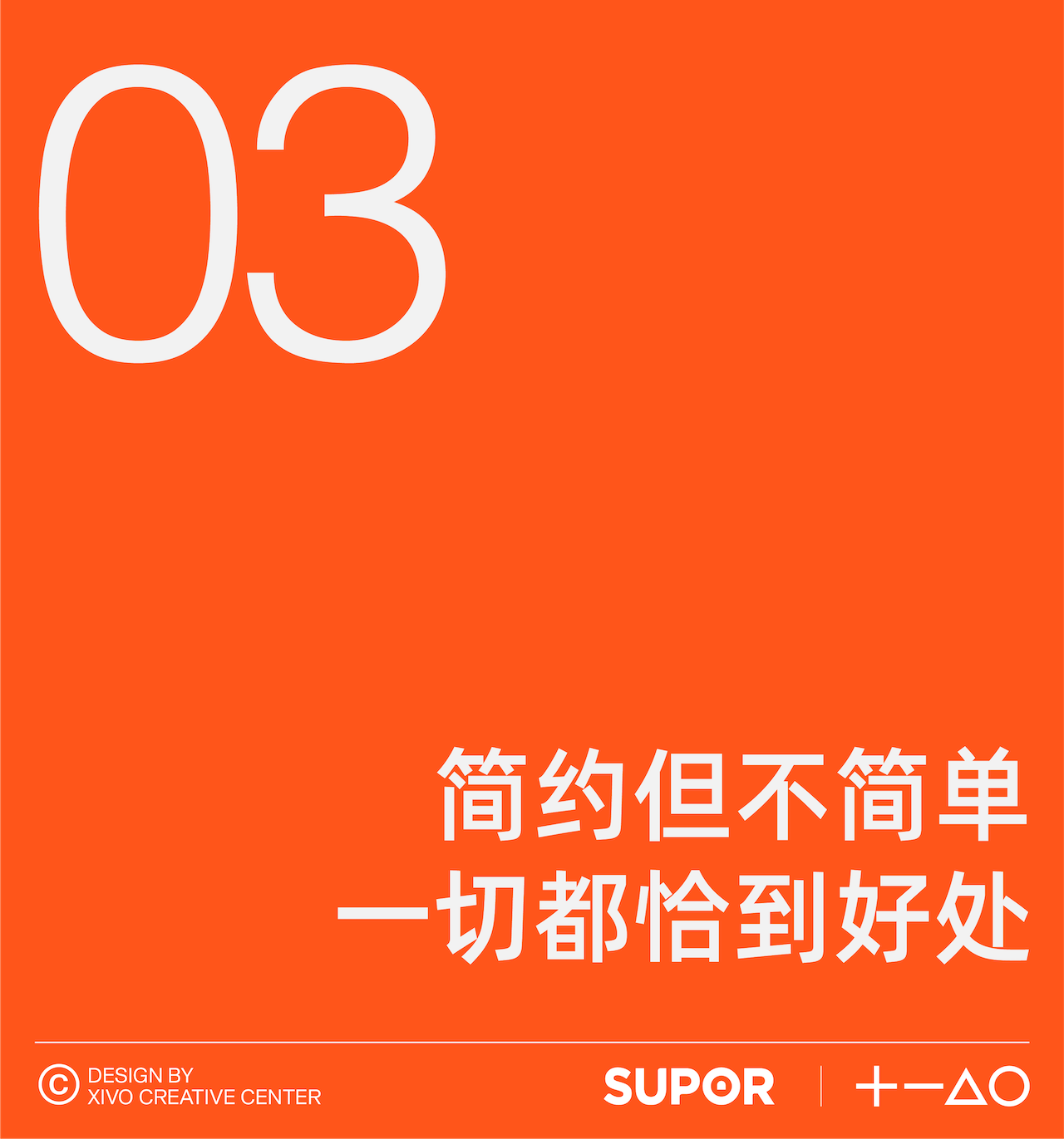 product design，product design，SUPOR，SUPOR，Small household appliance design，kitchen，Small household appliance design，Original design，kitchen，Original design，