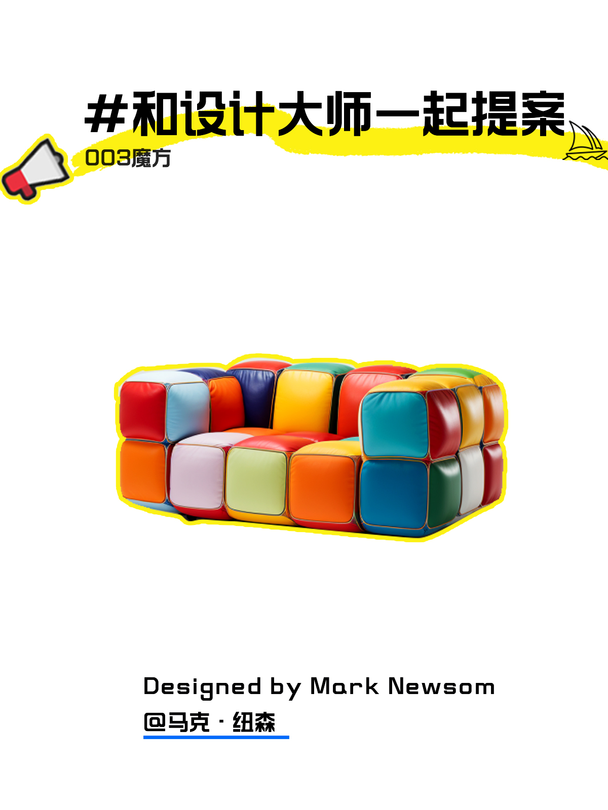 industrial design，product design，Design practice，midjourney，ai，AI design，Package design，Rubik's Cube Design，