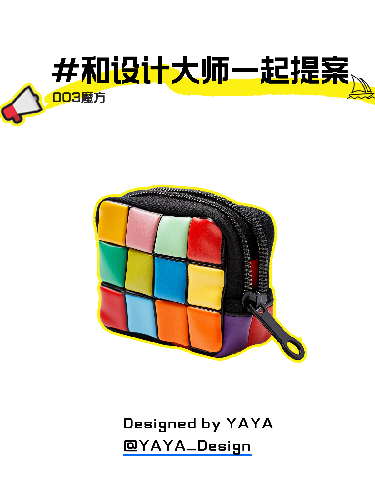 industrial design，product design，Design practice，midjourney，ai，AI design，Package design，Rubik's Cube Design，