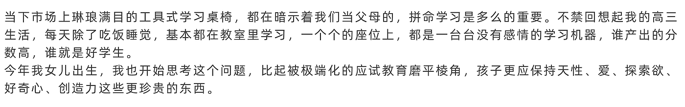 儿童家具，椅子，木制家具，成长椅，学习椅，餐椅，