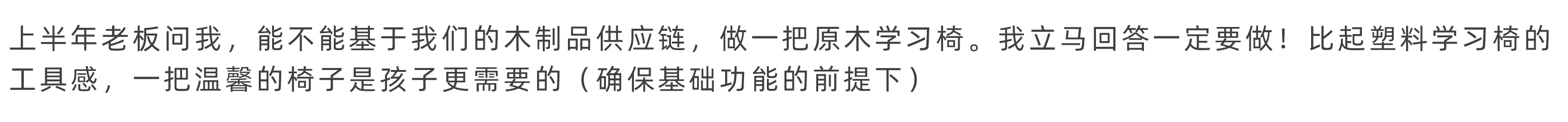 Children's furniture，chair，Wooden furniture，Growth Chair，Study chair，Dining chair，