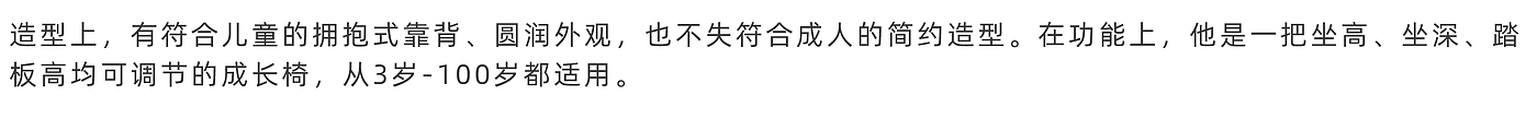 儿童家具，椅子，木制家具，成长椅，学习椅，餐椅，