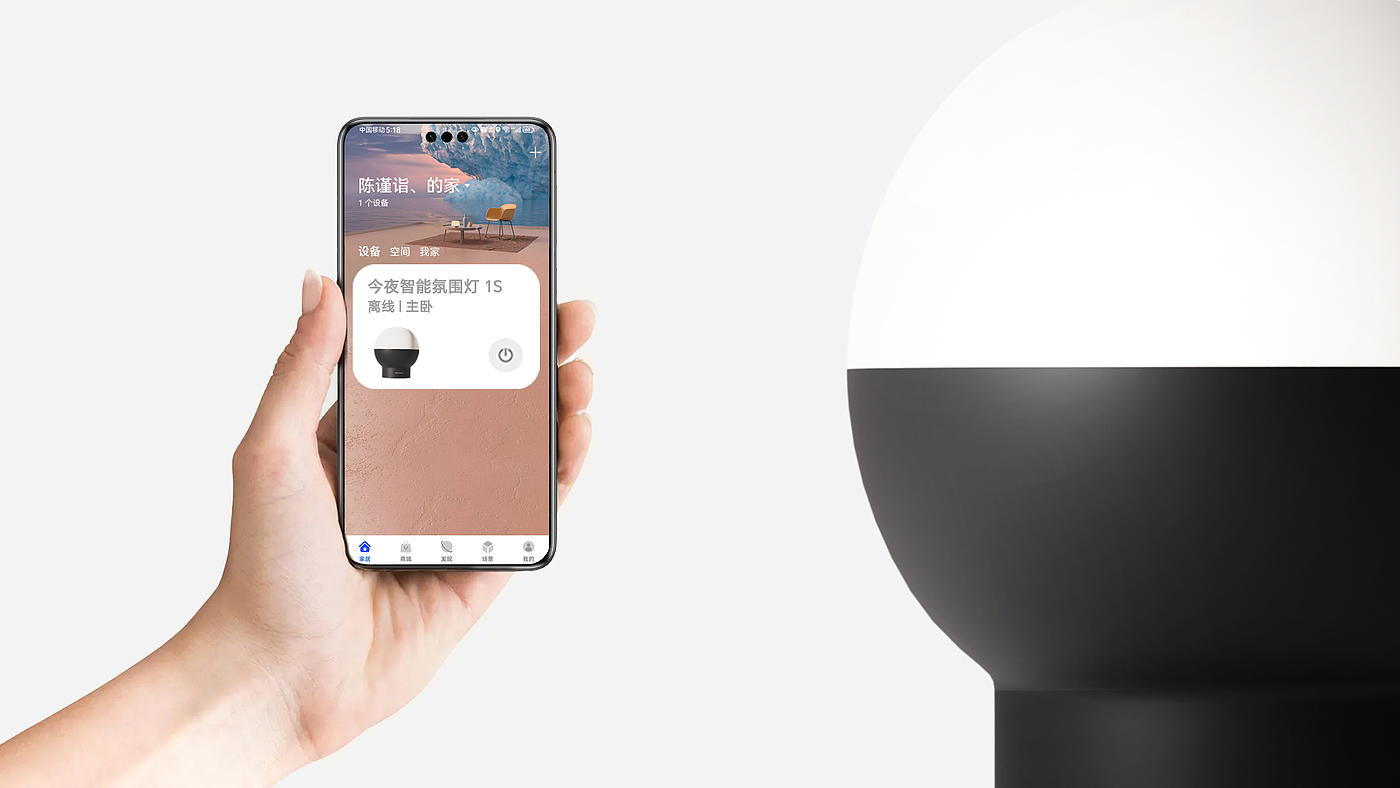 product design，Huawei，Minimalist，Intelligent atmosphere lamp，Product Poster，Product packaging，