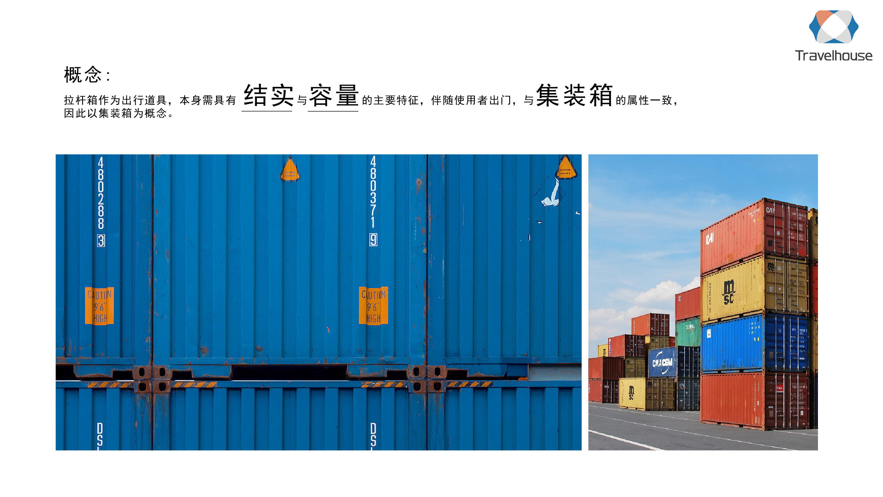 product design，trunk，Draw bar box，modeling，Render，