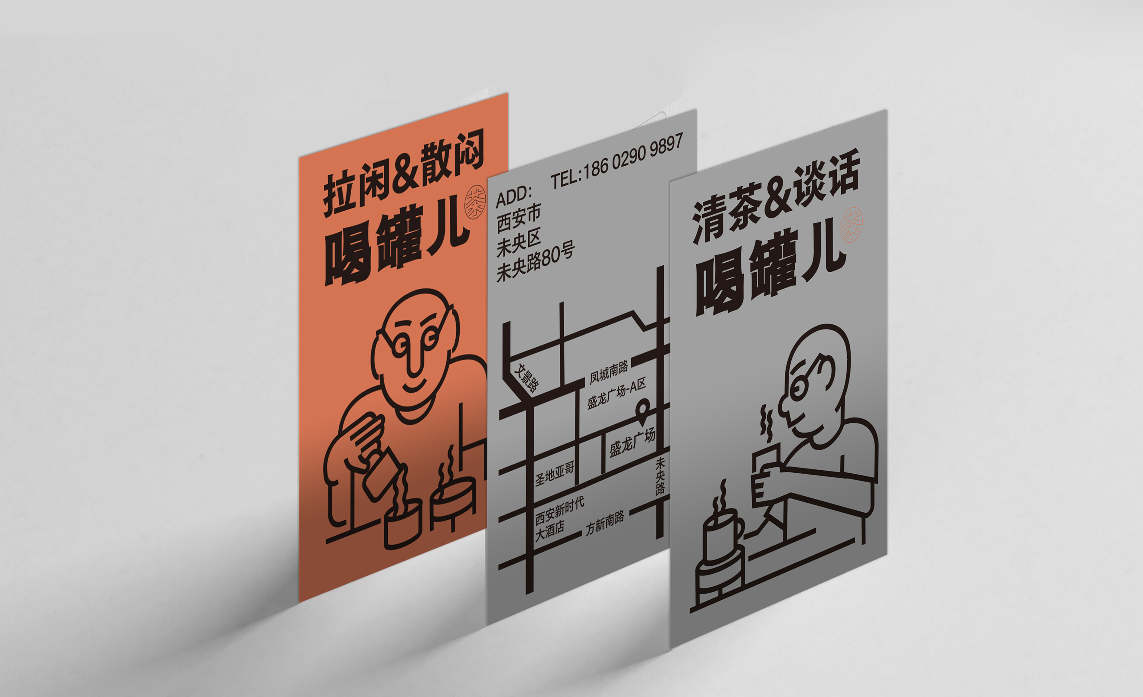 Catering design，Brand Design of Teahouse，Northwest Cans Tea，Net red teahouse design，Beverage shop VI design，Fulu Packaging Design，Xi'an Packaging Design Company，Cans of tea，