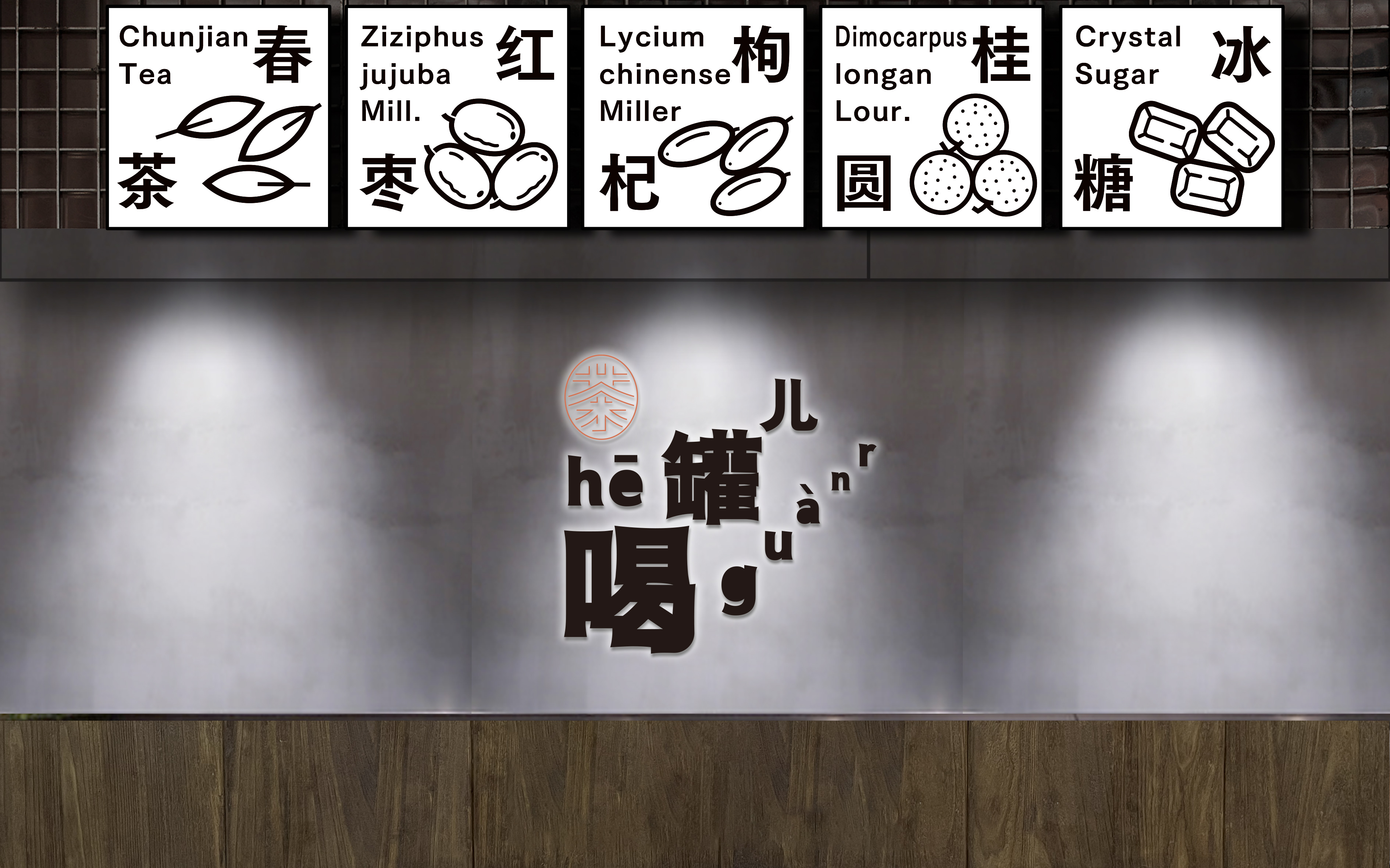 Catering design，Brand Design of Teahouse，Northwest Cans Tea，Net red teahouse design，Beverage shop VI design，Fulu Packaging Design，Xi'an Packaging Design Company，Cans of tea，