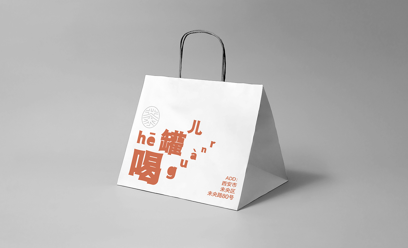 Catering design，Brand Design of Teahouse，Northwest Cans Tea，Net red teahouse design，Beverage shop VI design，Fulu Packaging Design，Xi'an Packaging Design Company，Cans of tea，