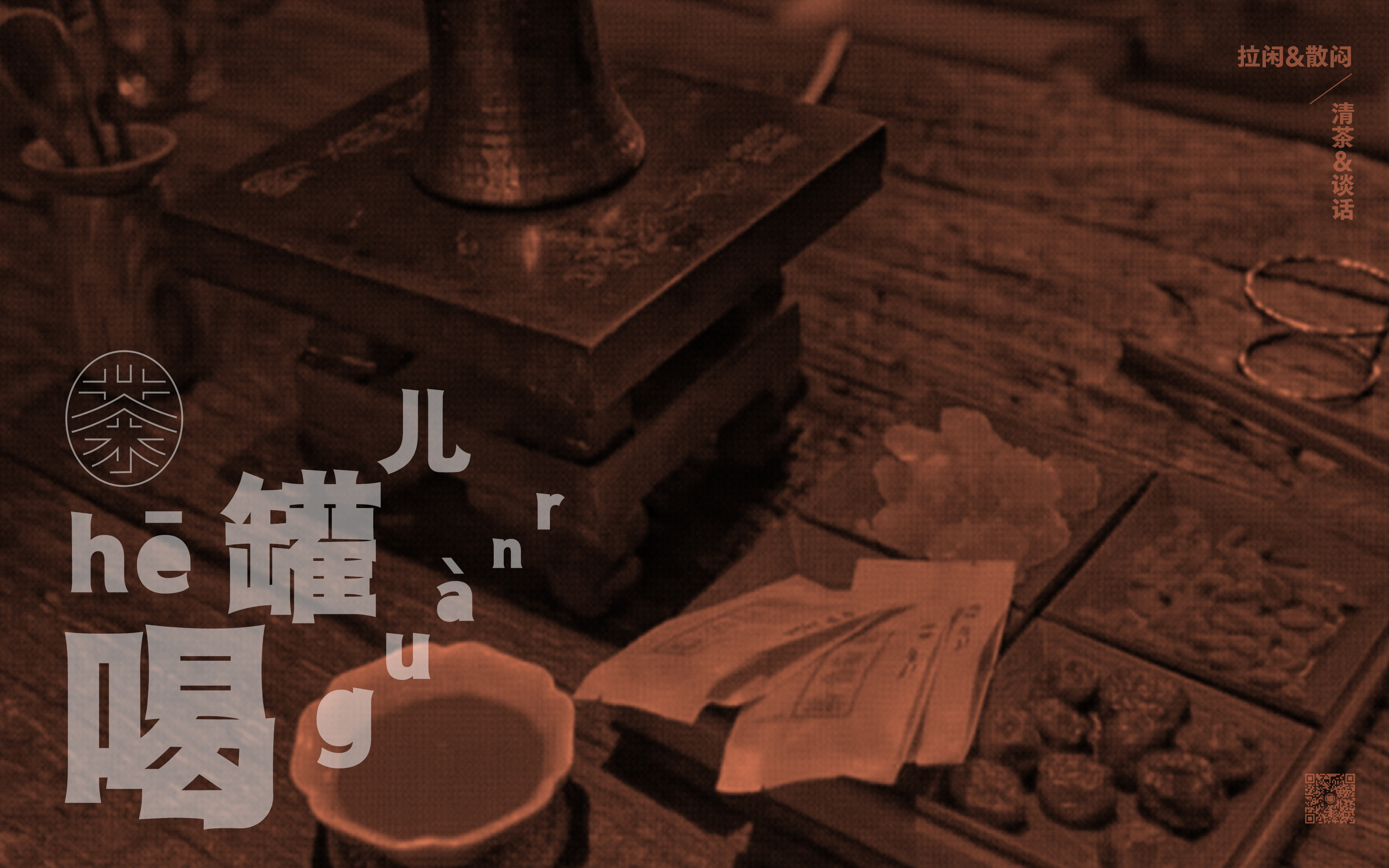 Catering design，Brand Design of Teahouse，Northwest Cans Tea，Net red teahouse design，Beverage shop VI design，Fulu Packaging Design，Xi'an Packaging Design Company，Cans of tea，