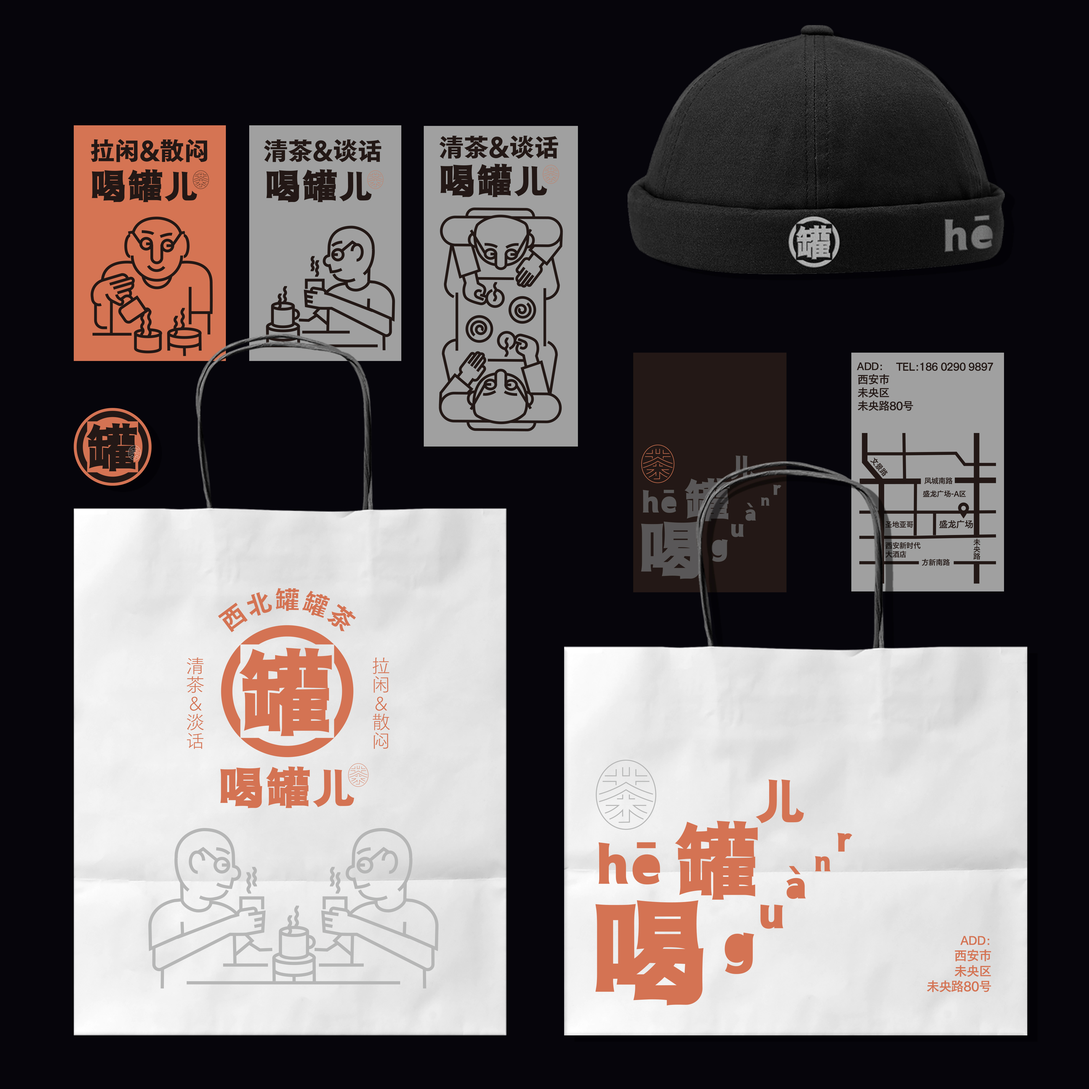 Catering design，Brand Design of Teahouse，Northwest Cans Tea，Net red teahouse design，Beverage shop VI design，Fulu Packaging Design，Xi'an Packaging Design Company，Cans of tea，