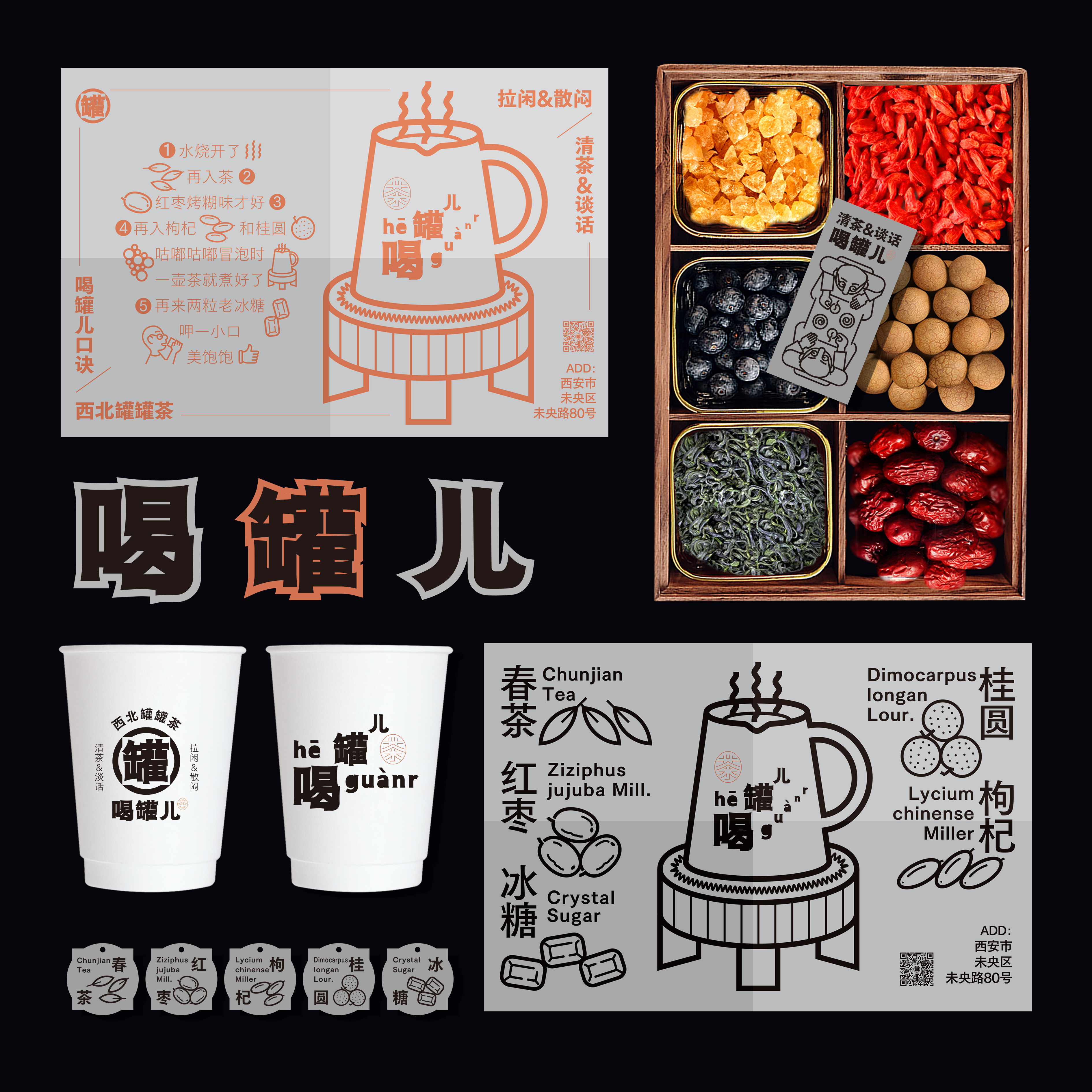 Catering design，Brand Design of Teahouse，Northwest Cans Tea，Net red teahouse design，Beverage shop VI design，Fulu Packaging Design，Xi'an Packaging Design Company，Cans of tea，