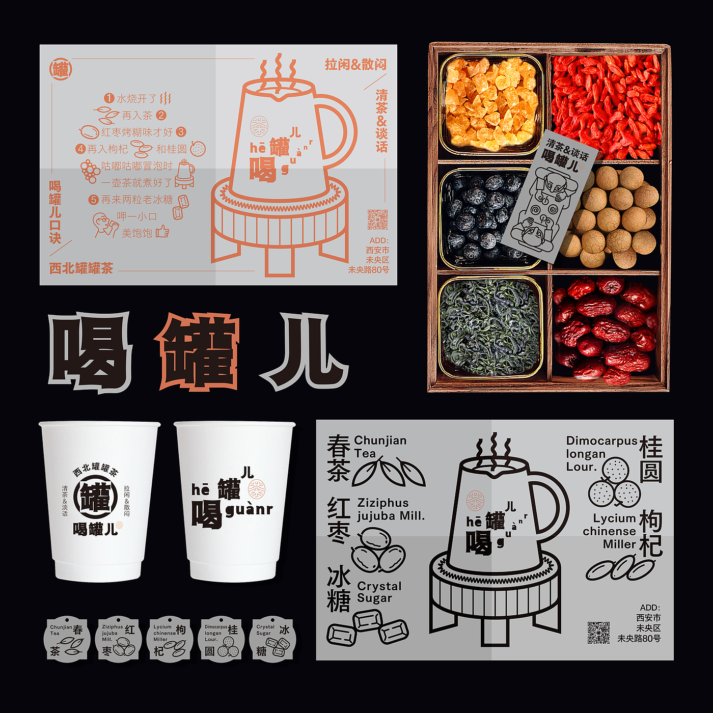 Catering design，Brand Design of Teahouse，Northwest Cans Tea，Net red teahouse design，Beverage shop VI design，Fulu Packaging Design，Xi'an Packaging Design Company，Cans of tea，