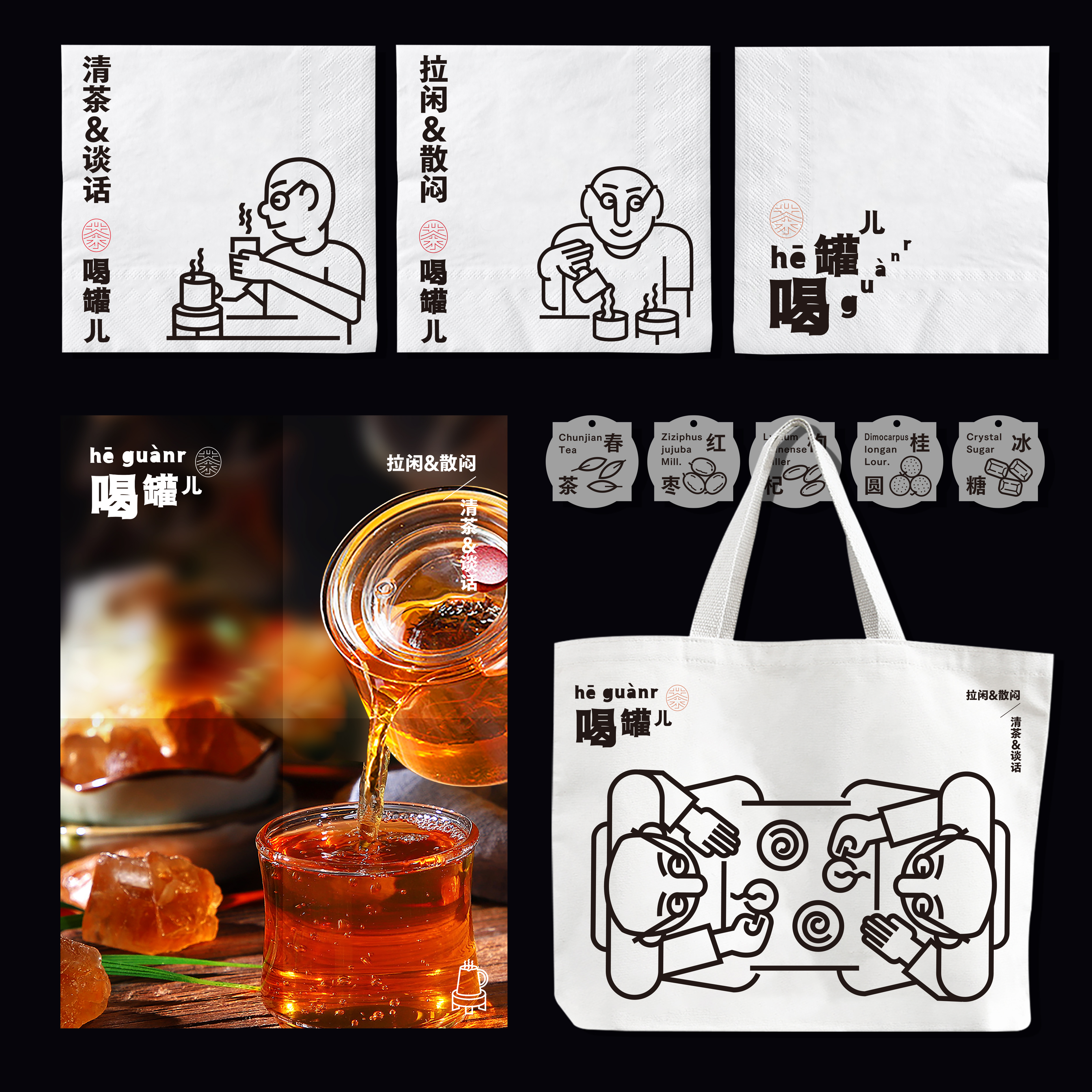 Catering design，Brand Design of Teahouse，Northwest Cans Tea，Net red teahouse design，Beverage shop VI design，Fulu Packaging Design，Xi'an Packaging Design Company，Cans of tea，