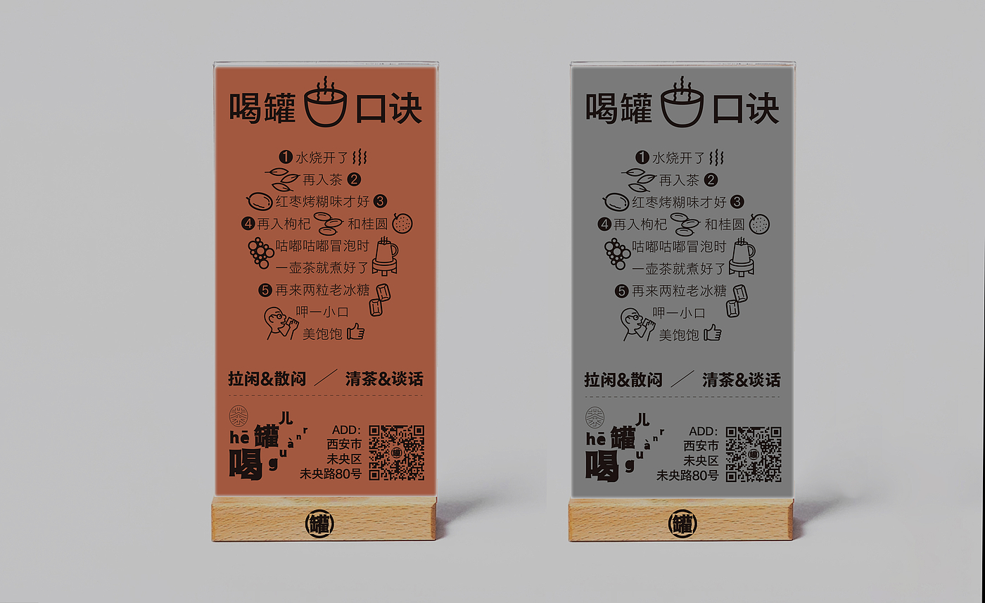 Catering design，Brand Design of Teahouse，Northwest Cans Tea，Net red teahouse design，Beverage shop VI design，Fulu Packaging Design，Xi'an Packaging Design Company，Cans of tea，