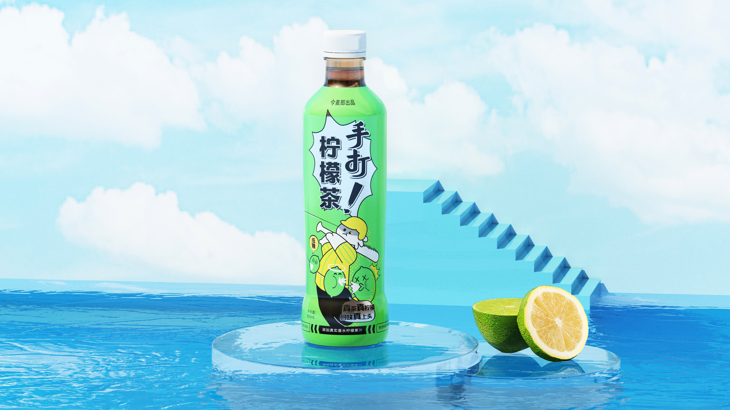 Graphic Artist Designer，packing design，Packaging technology，Production process，Lemon tea，Original packaging，