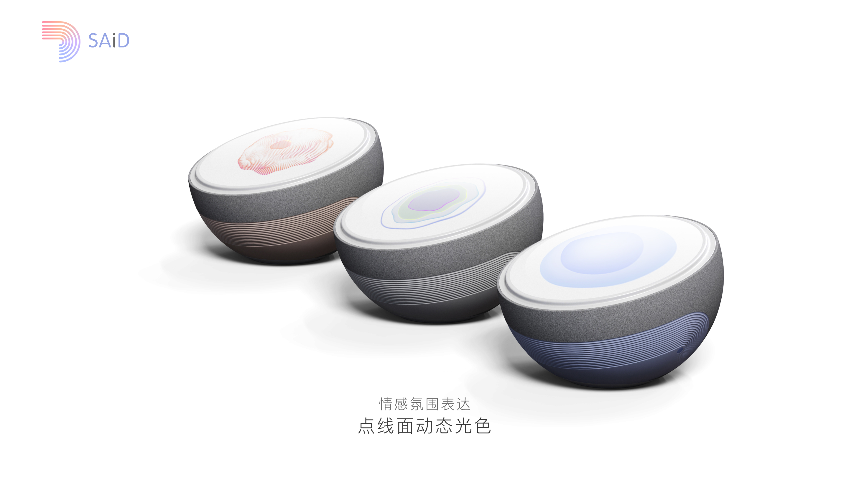 Emotional design，interactive，light color，