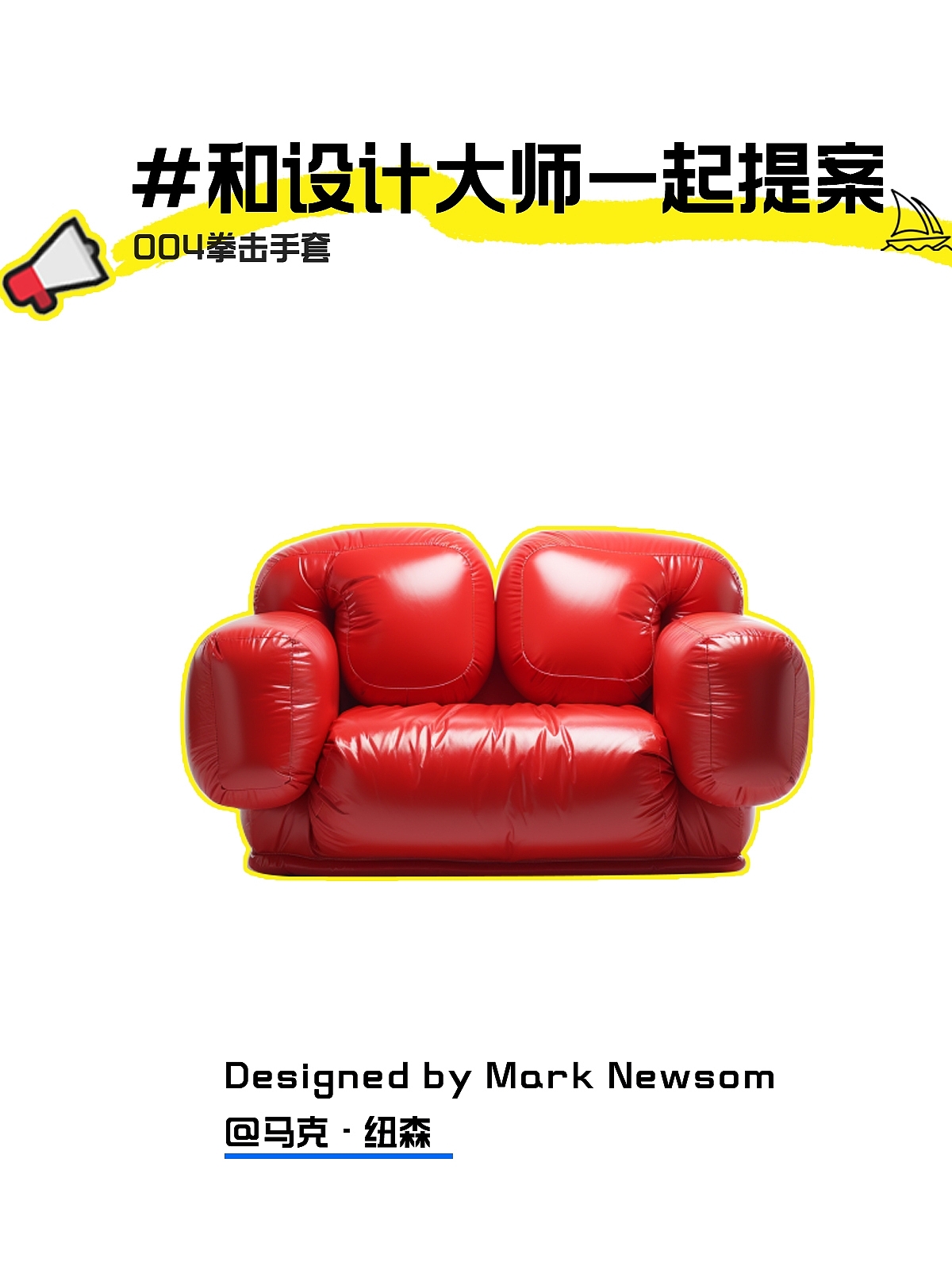 industrial design，product design，midjouney，AI painting，Home Furnishing，originality，glove，master，