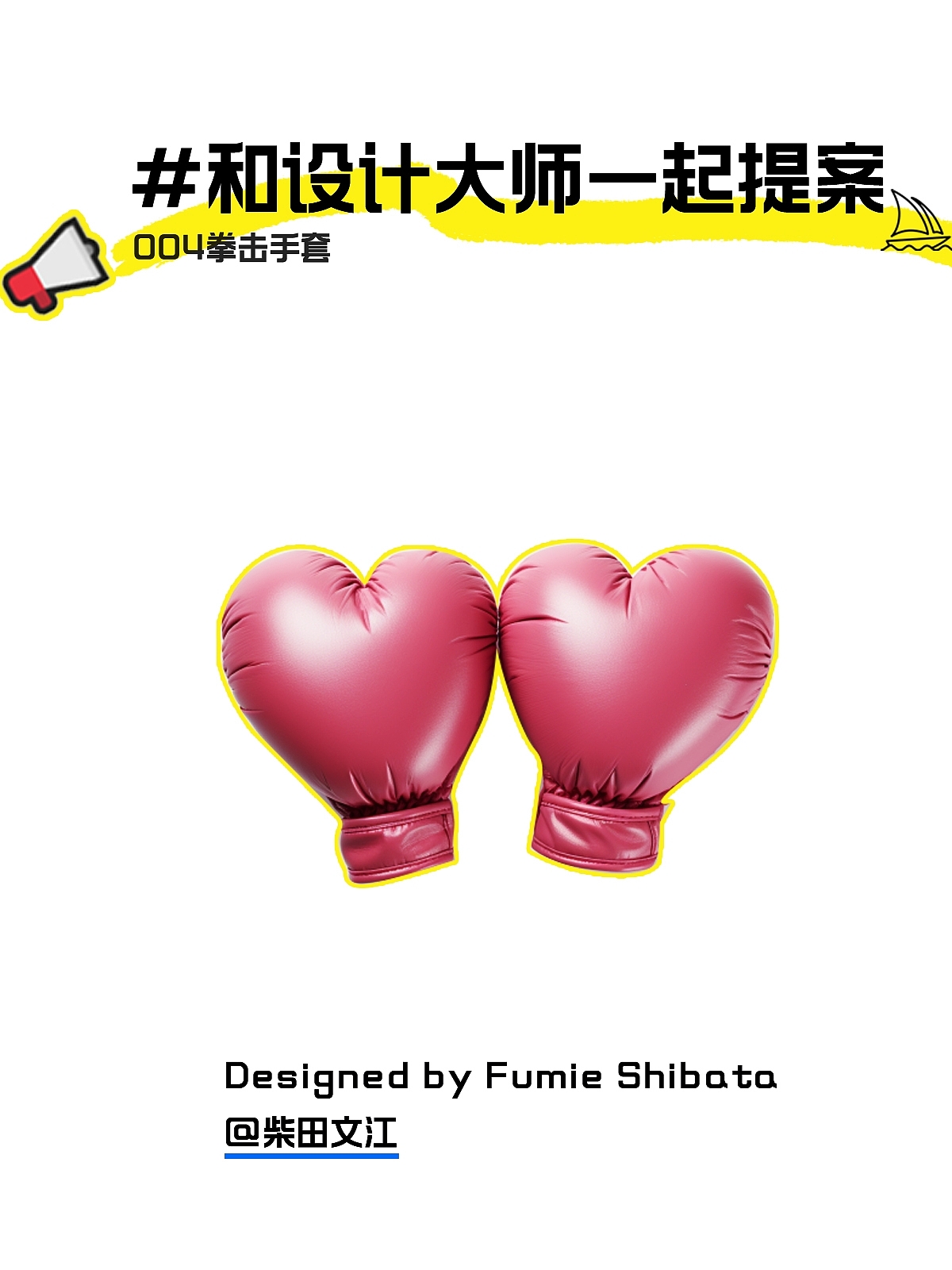 industrial design，product design，midjouney，AI painting，Home Furnishing，originality，glove，master，