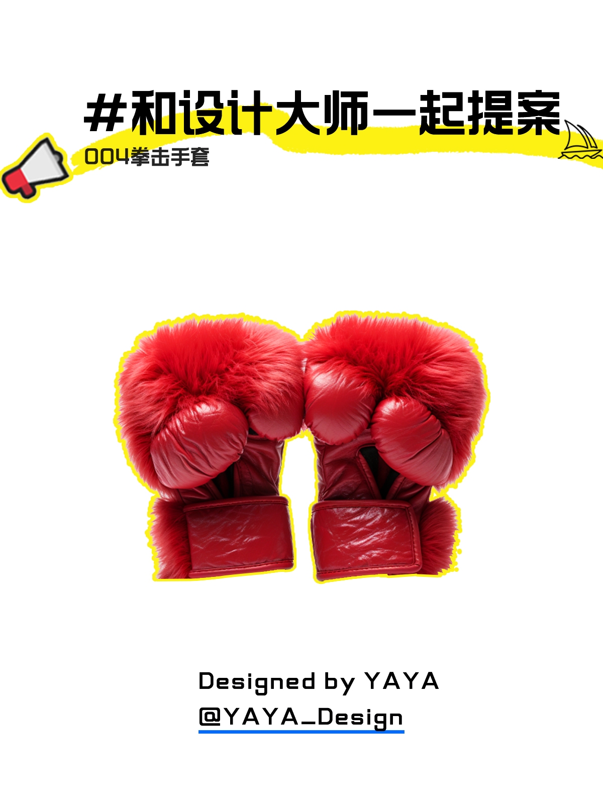 industrial design，product design，midjouney，AI painting，Home Furnishing，originality，glove，master，