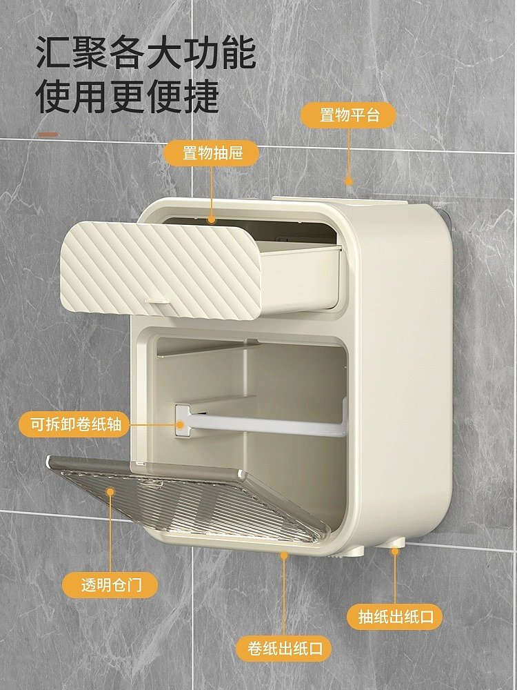 Tissue box，Wall hanging，Waterproof punch，Storage rack，TOILET，