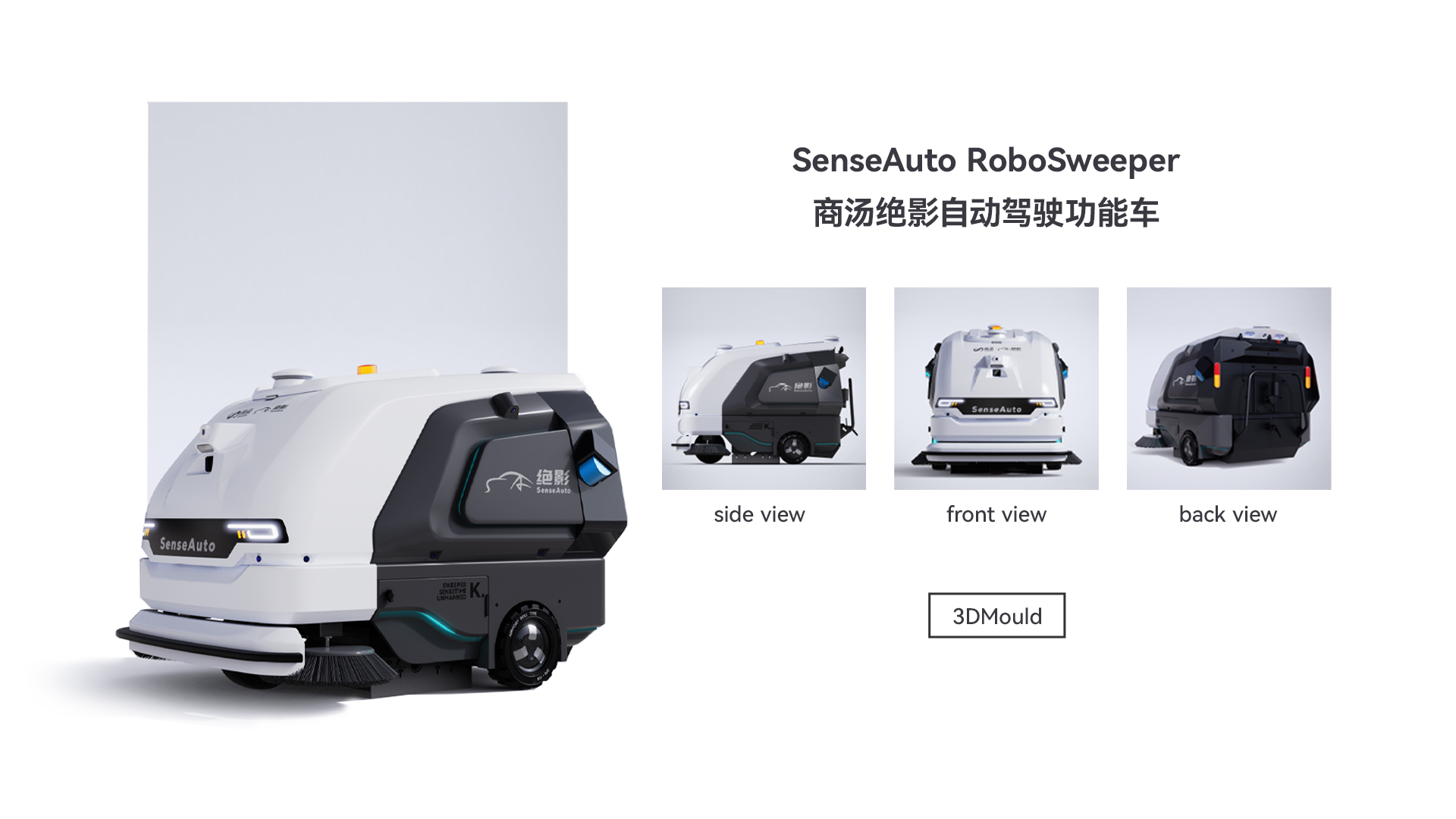 Sweeper，Sanitation vehicle，Driverless，Sweeper，Lidar，Floor cleaning，Washing machine，Garbage removal truck，