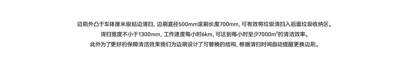 清扫车，环卫车，无人驾驶，扫地车，激光雷达，地面清洁，洗地机，垃圾清运车，