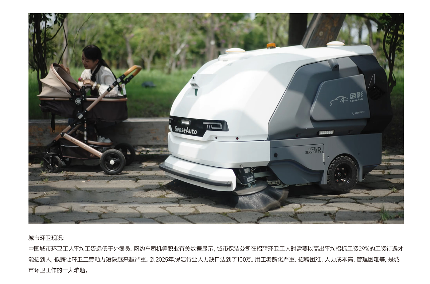 Sweeper，Sanitation vehicle，Driverless，Sweeper，Lidar，Floor cleaning，Washing machine，Garbage removal truck，