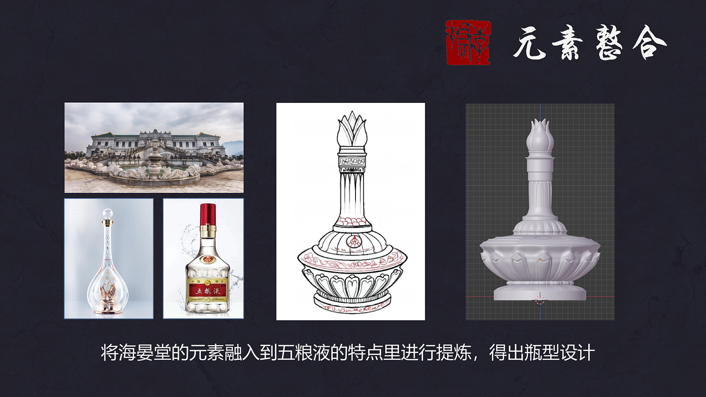 Yuanmingyuan, liquor, liquor, Wuliangye，