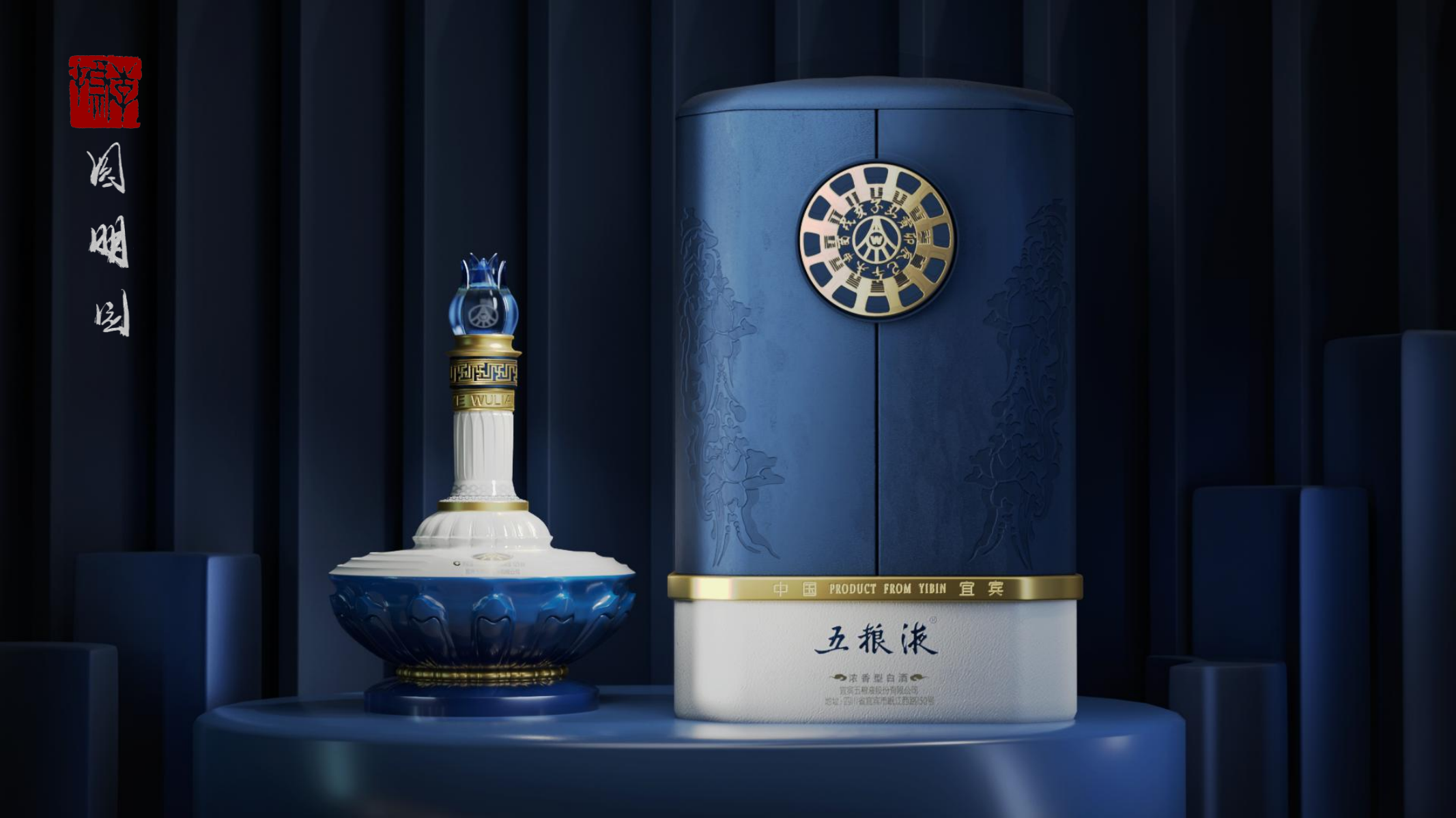 Yuanmingyuan, liquor, liquor, Wuliangye，