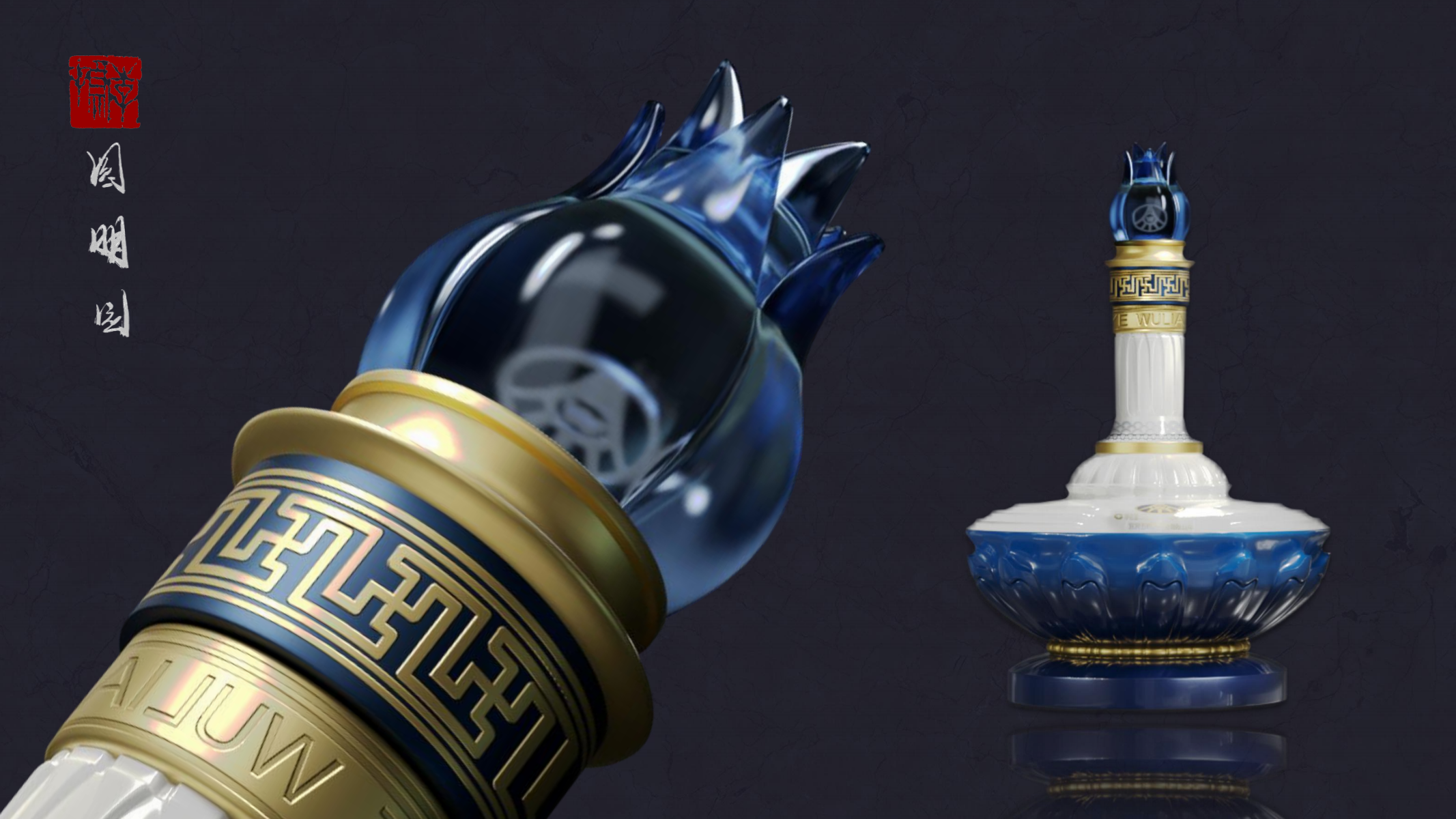 Yuanmingyuan, liquor, liquor, Wuliangye，